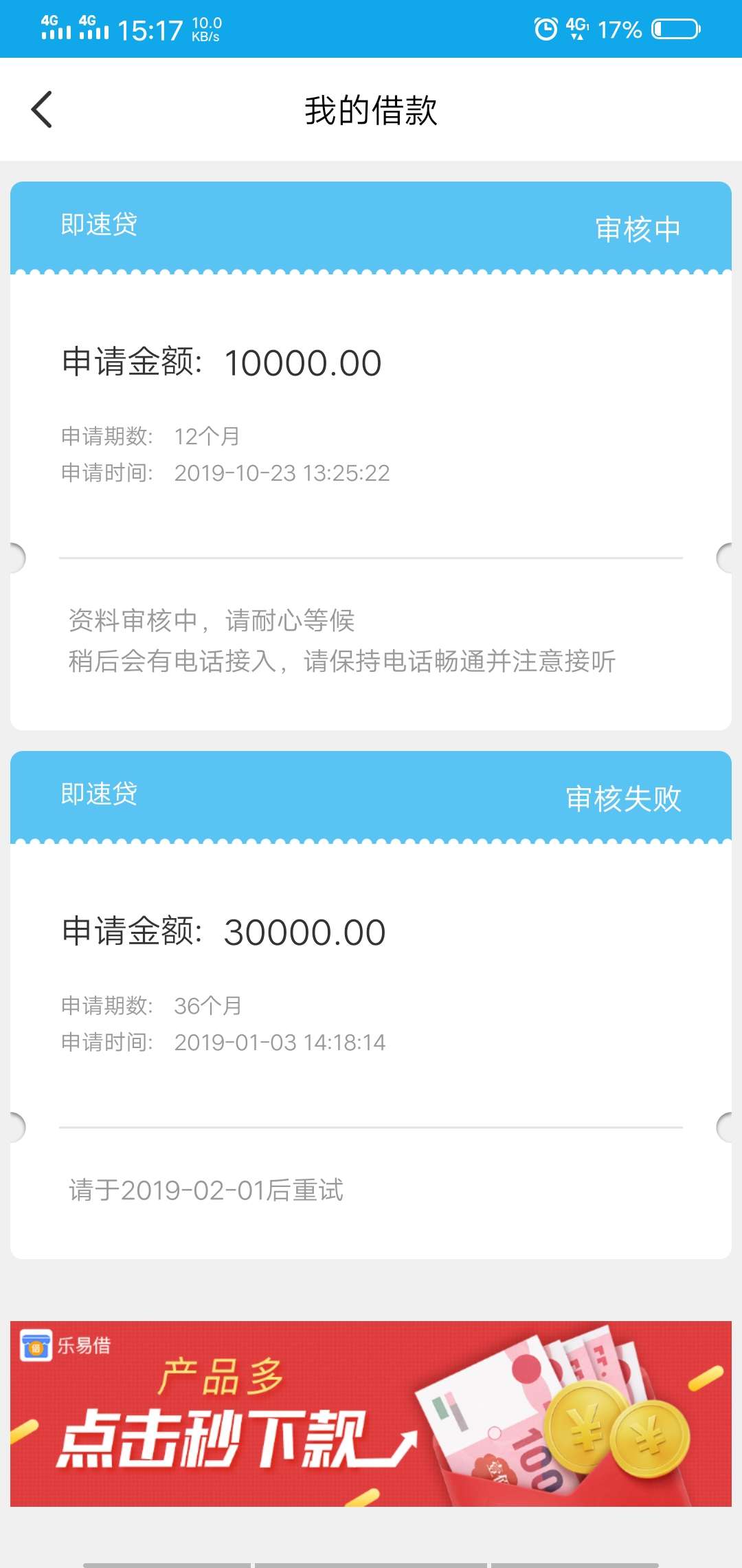 2个小时了

53 / 作者:借条网贷高炮 / 
