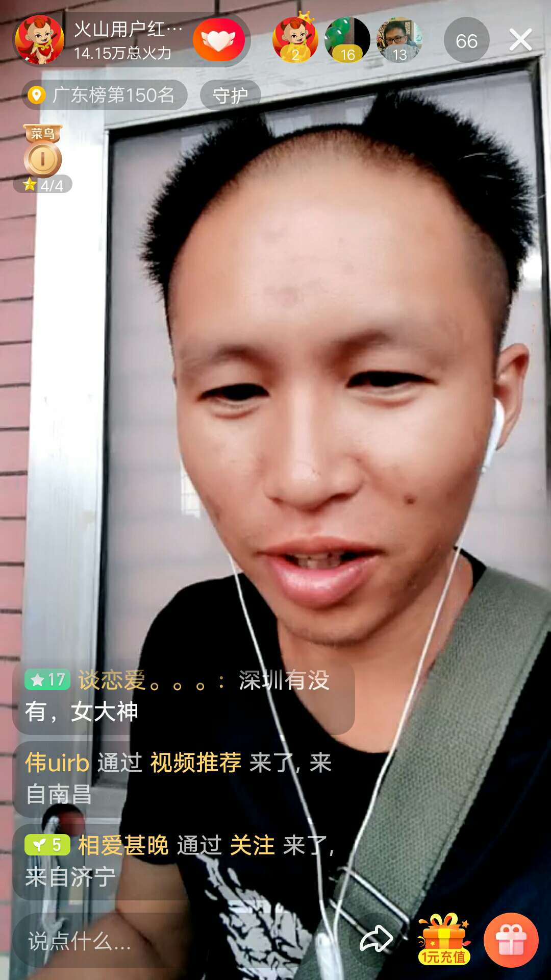 刚看火山，卡农老哥居然开播了。。。

91 / 作者:熊森林 / 