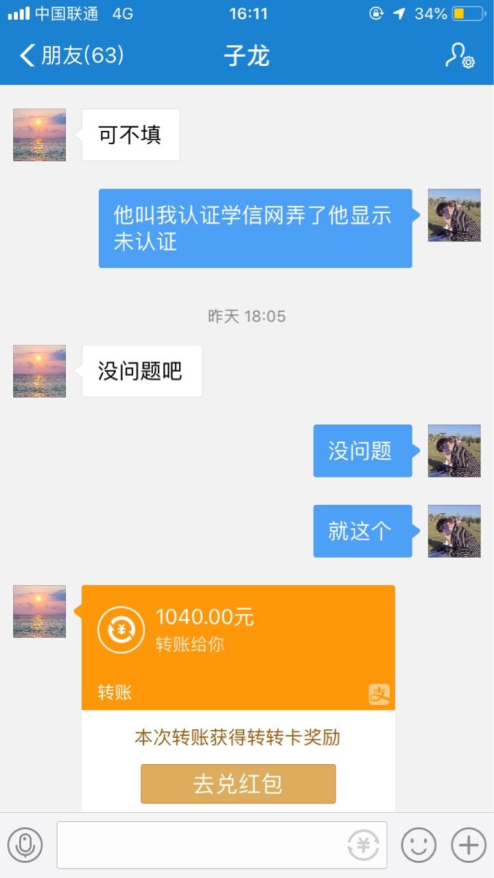 昨天打电话来免审今借到破白了 有老哥给条子吗

41 / 作者:软绵绵毛茸茸 / 