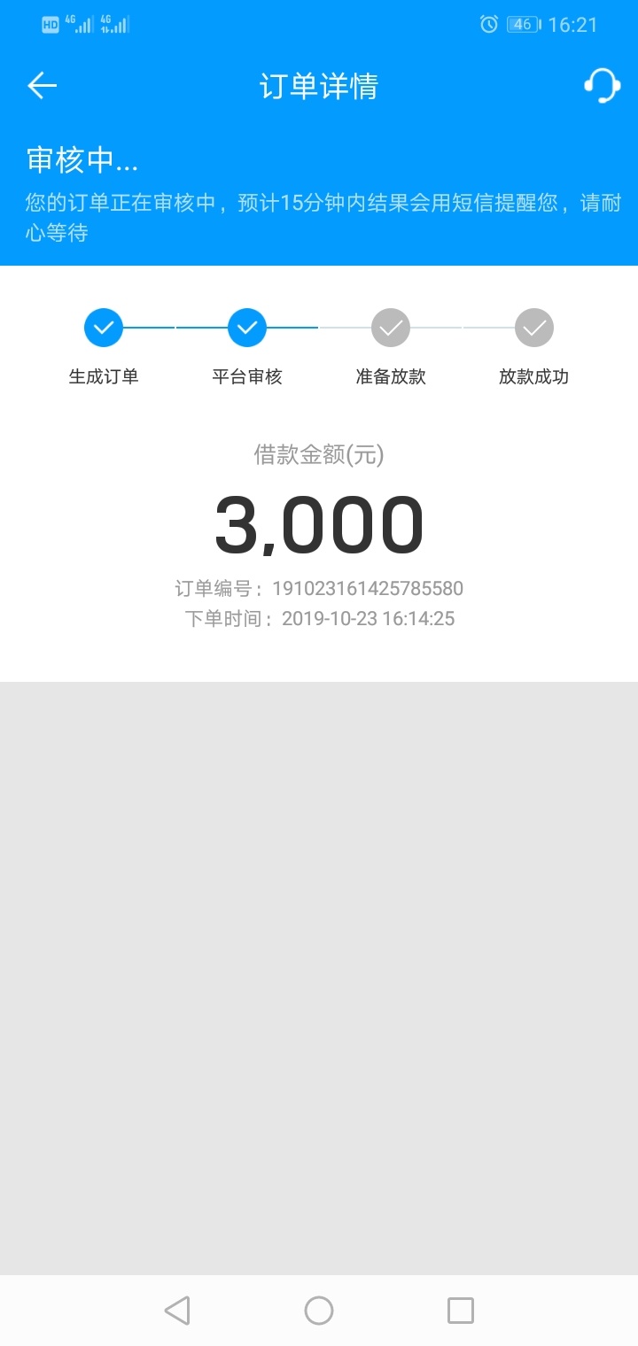 万年秒拒的今天居然审核了。求天选

86 / 作者:分开走@ / 