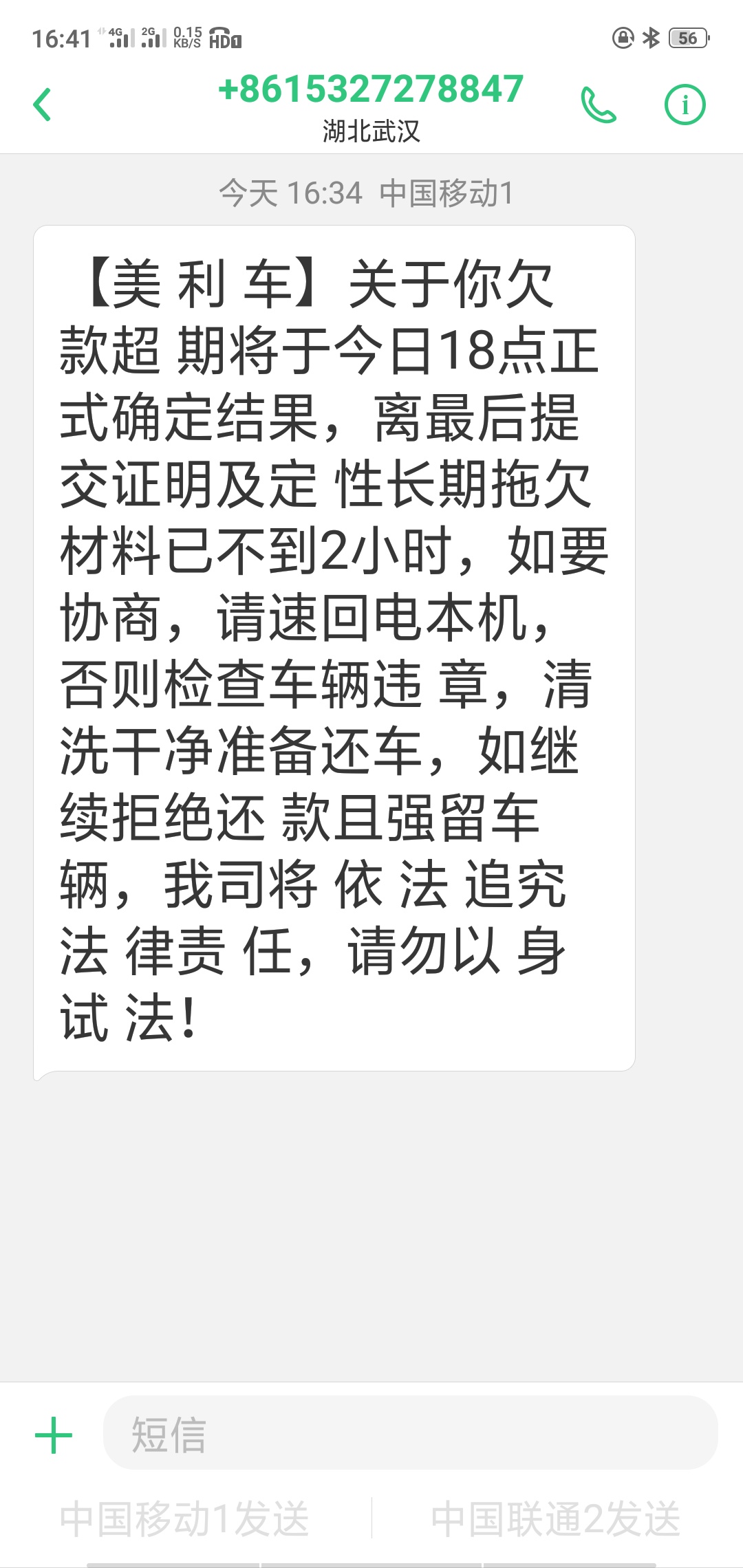 各位老哥，怎么搞？才逾期了两天就拖车了？车贷一直都正常还的，就这个月实在还不上，43 / 作者:无可救药的赌狗 / 