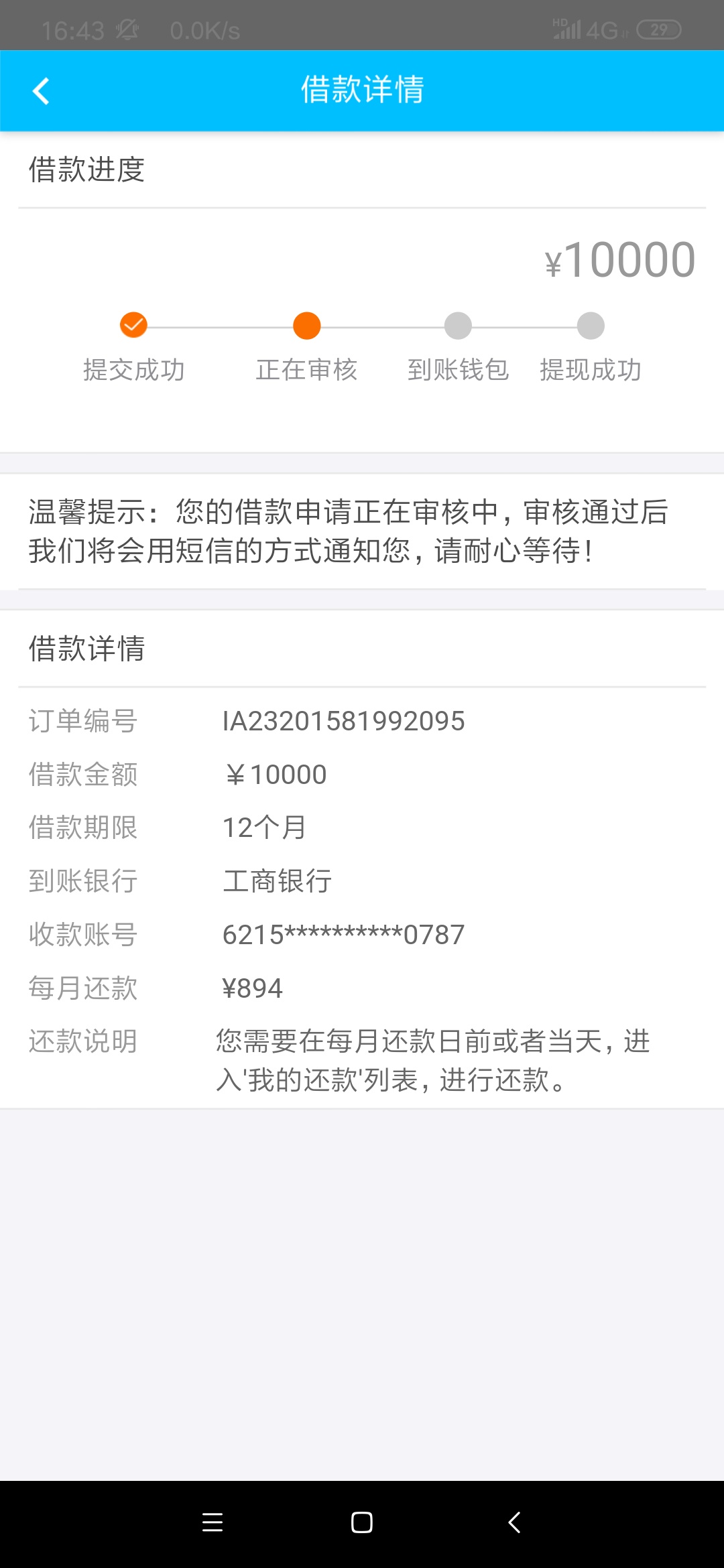 不知道能不能行

93 / 作者:.4万怎么办 / 