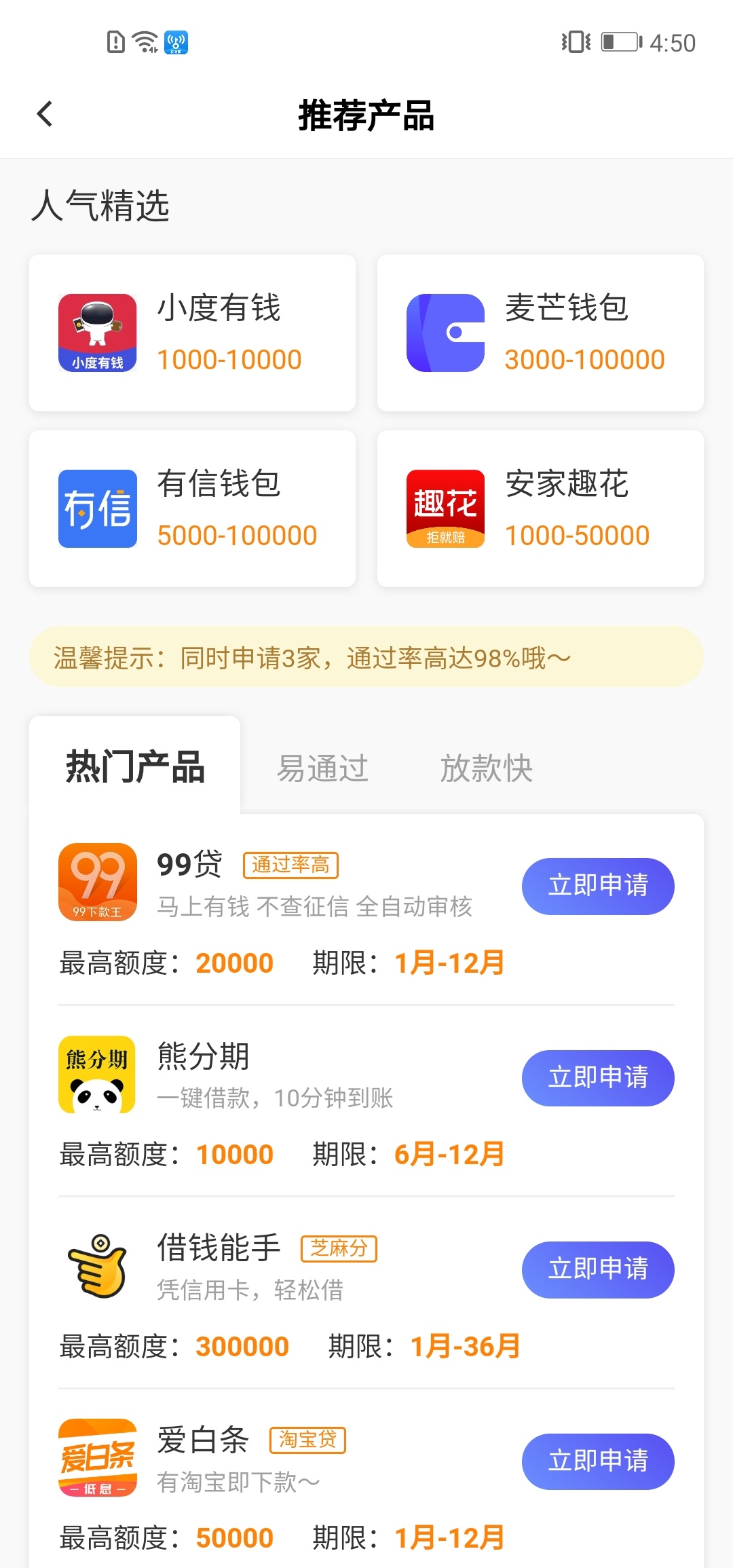 想要99下款王的去小赢卡贷去下载

58 / 作者:键入红尘 / 