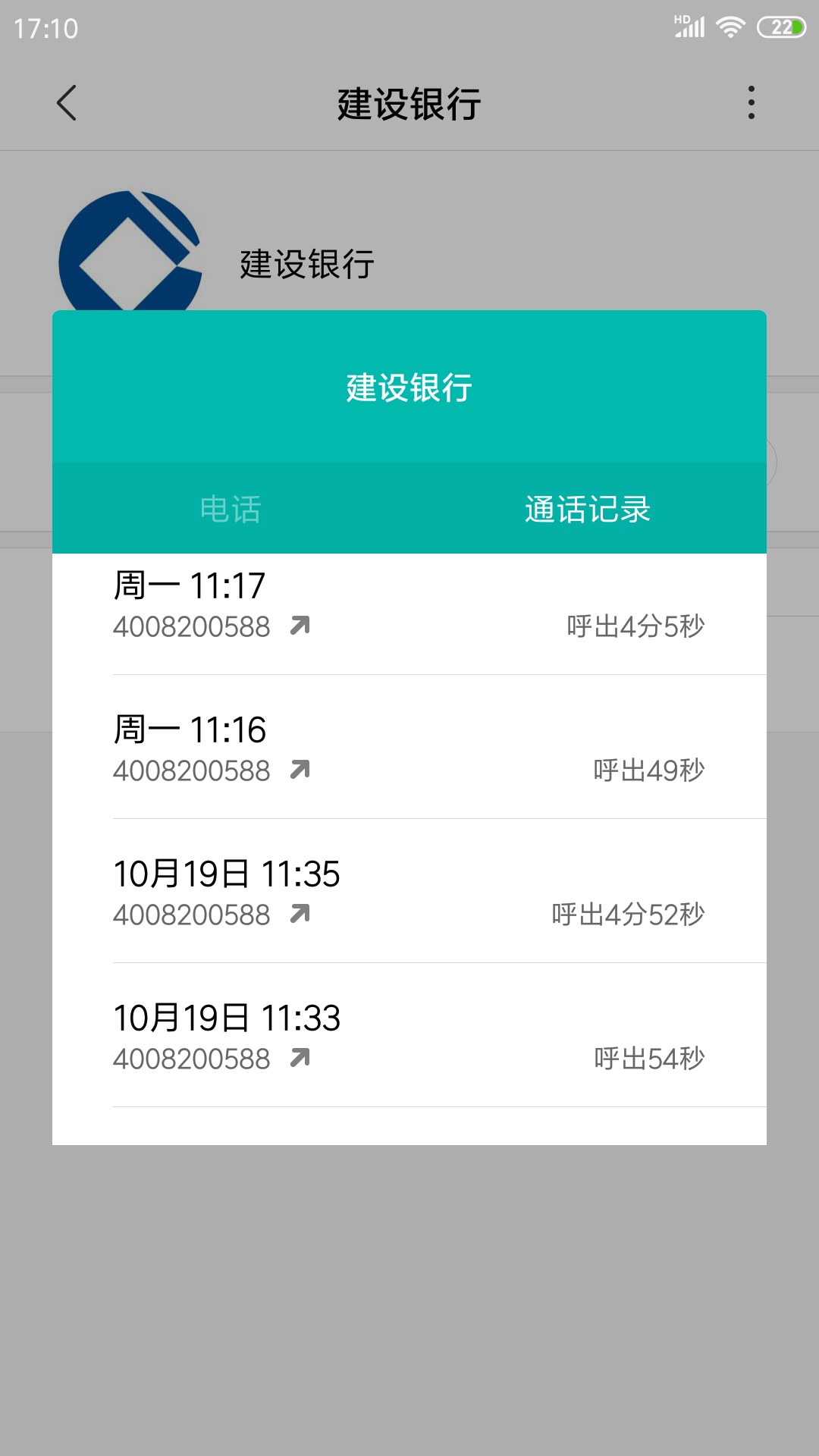 新人第十一帖，哎，我10月16号申请建行逾期违约金，21号才退到信用卡里面，再转到储蓄82 / 作者:落单西瓜 / 