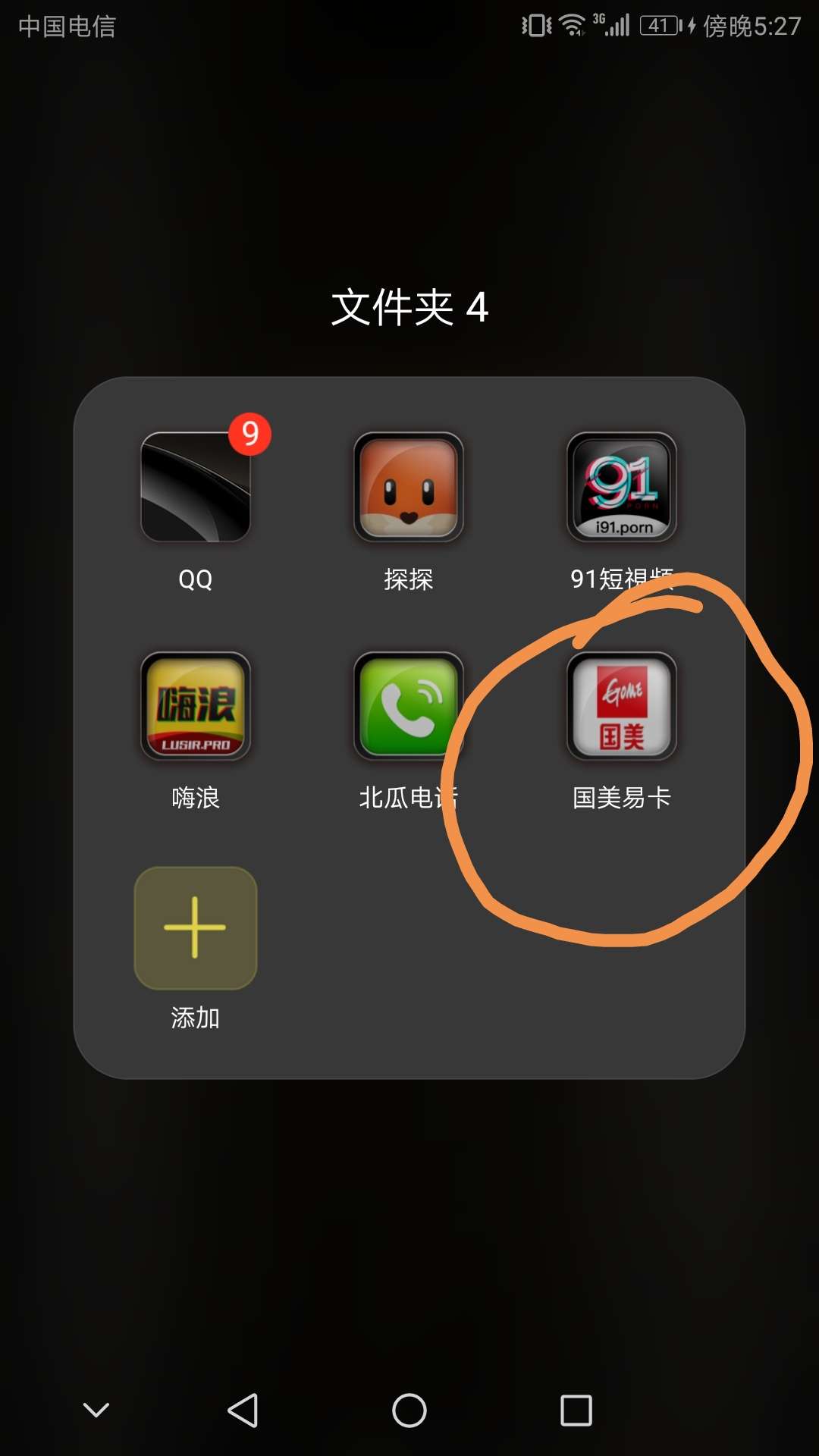 哈哈，这两天骗子又开始疯狂了，这是冒用的是国美易卡。
什么资料都随便给你好几万啊17 / 作者:lwc860602 / 