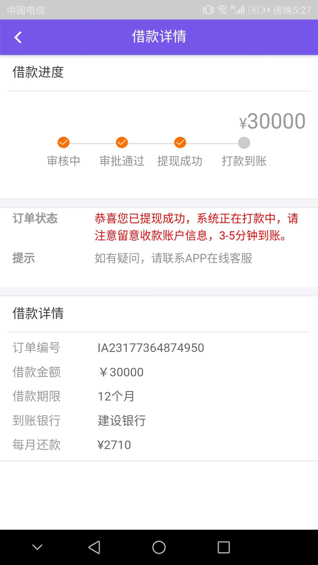 哈哈，这两天骗子又开始疯狂了，这是冒用的是国美易卡。
什么资料都随便给你好几万啊32 / 作者:lwc860602 / 
