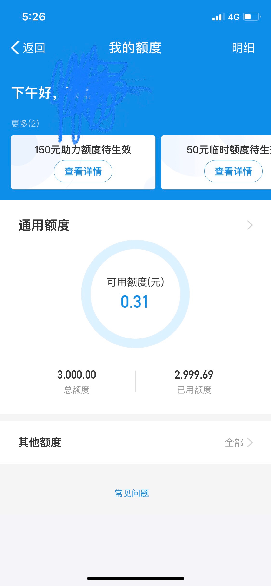老哥们支付宝有小号的，可以来领羊毛了，小号没有花呗的都可以领50额度了，我先上图，79 / 作者:雨与鱼与余 / 