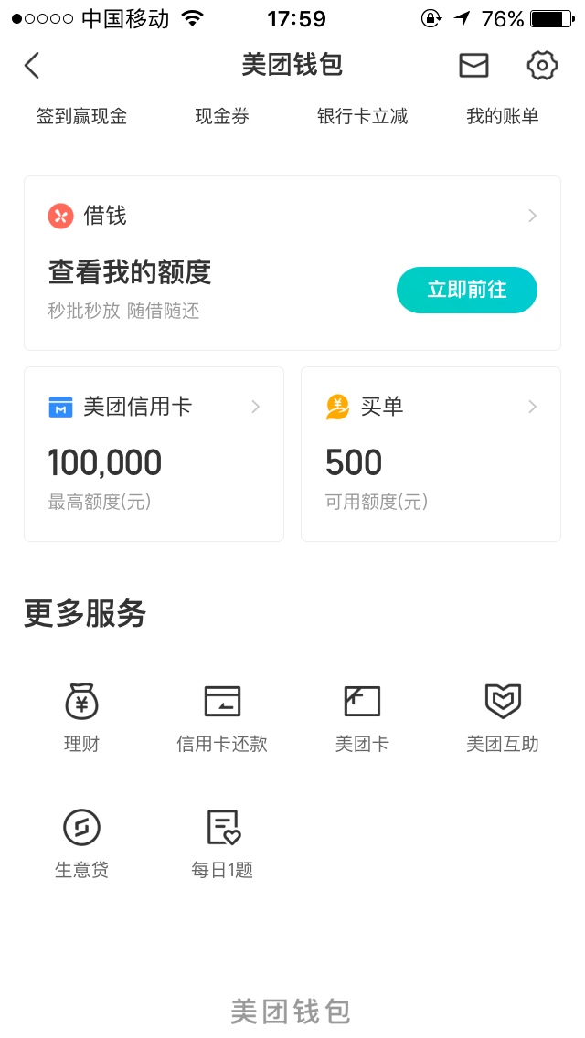 昨天看有个老哥发买单的帖子赶紧去看了下，昨天没出，刚才又看有个老哥发了买单，我又39 / 作者:哆啦想胖虎 / 