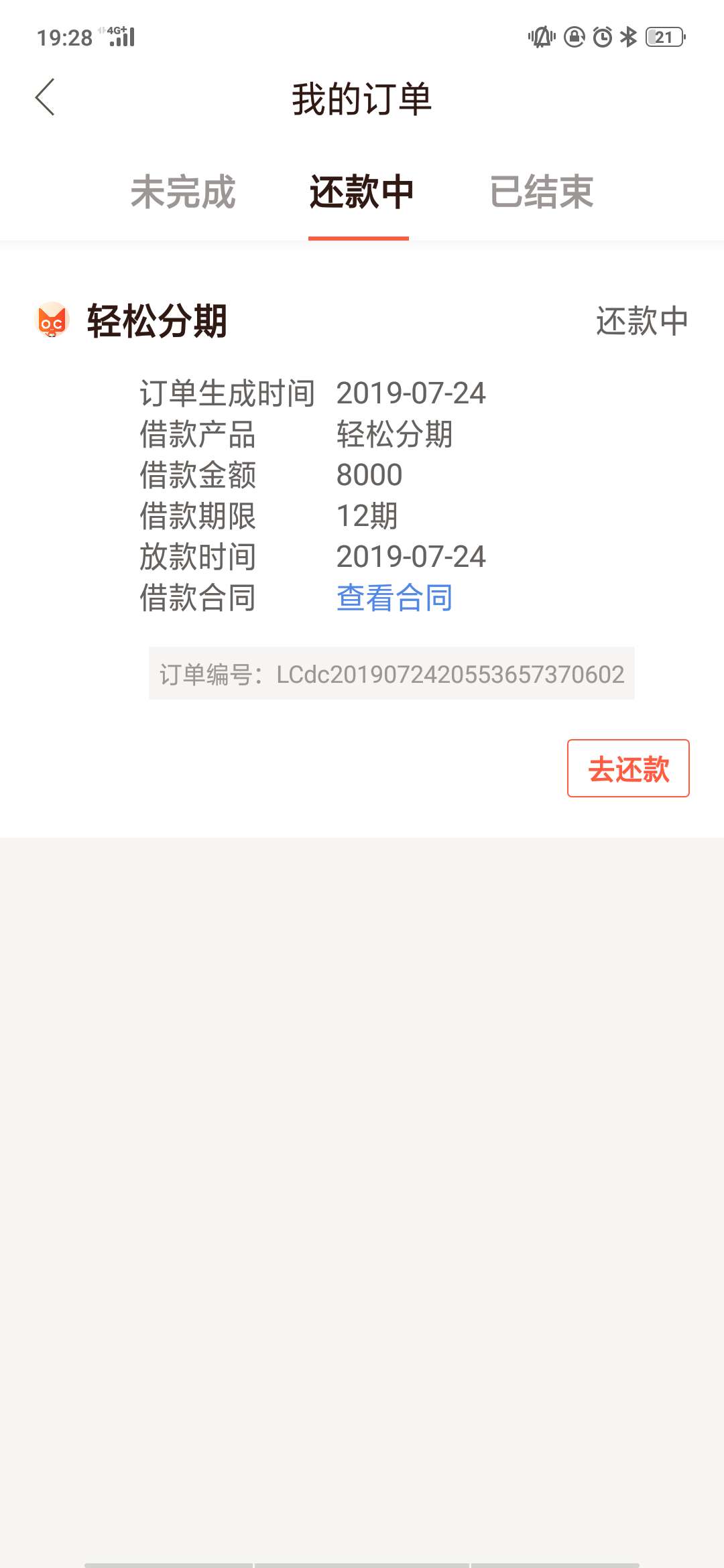 App叫小桔猫，问下老哥这个上征信吗，催收猛不猛。

98 / 作者:vhjugf233 / 