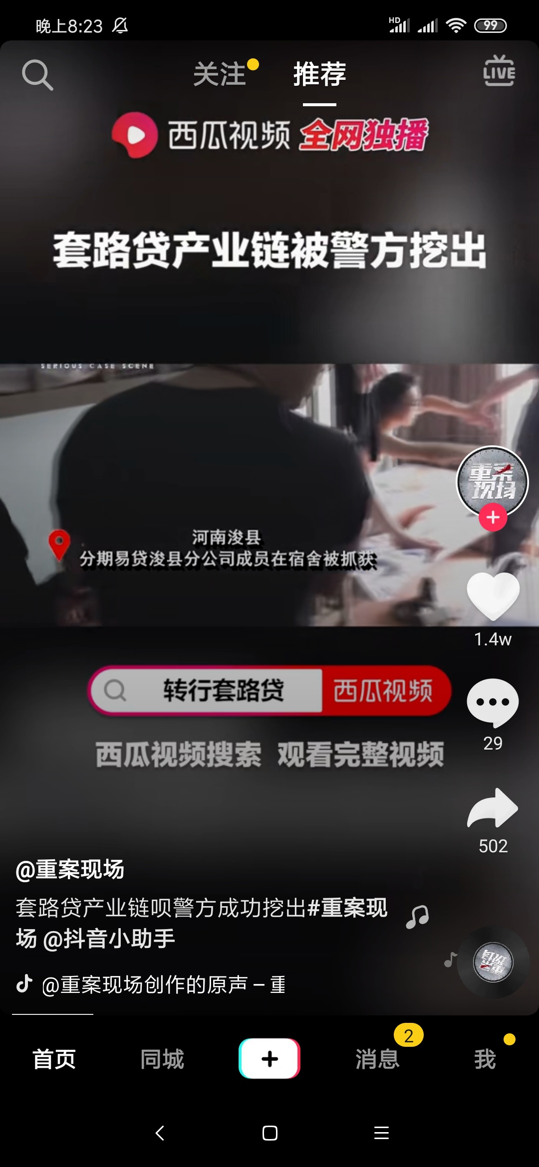 分期易贷你又火拉

95 / 作者:终有一天我称王 / 