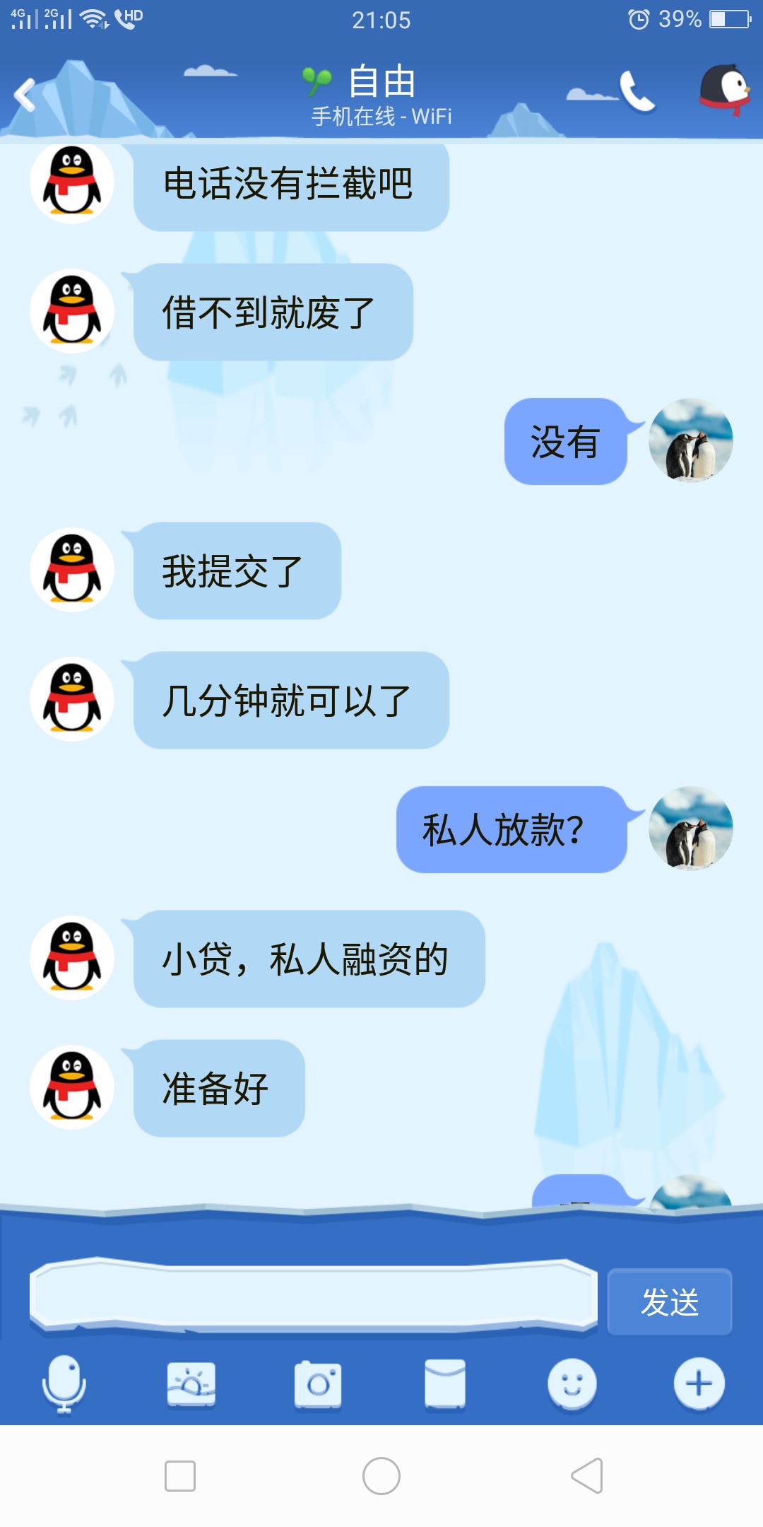 卡农突然有个人加我    这是真的假的    我有地面懵了


76 / 作者:Yukee0729glf / 