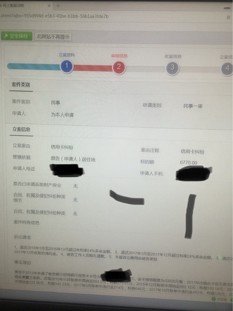 继续战招行信用卡退违约金及罚息，各种投诉都用了没用，态度还很野蛮，不怕打官司，我7 / 作者:牛掰歪哥 / 