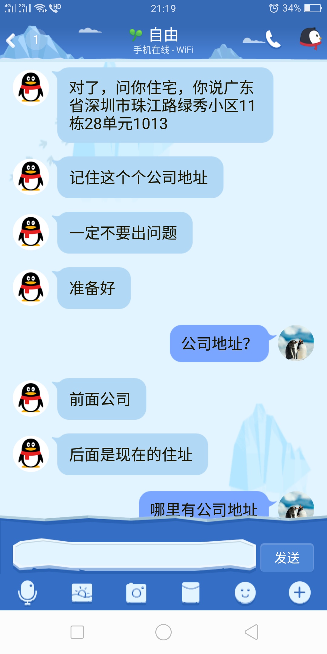 卡农突然有个人加我    这是真的假的    我有地面懵了


28 / 作者:Yukee0729glf / 