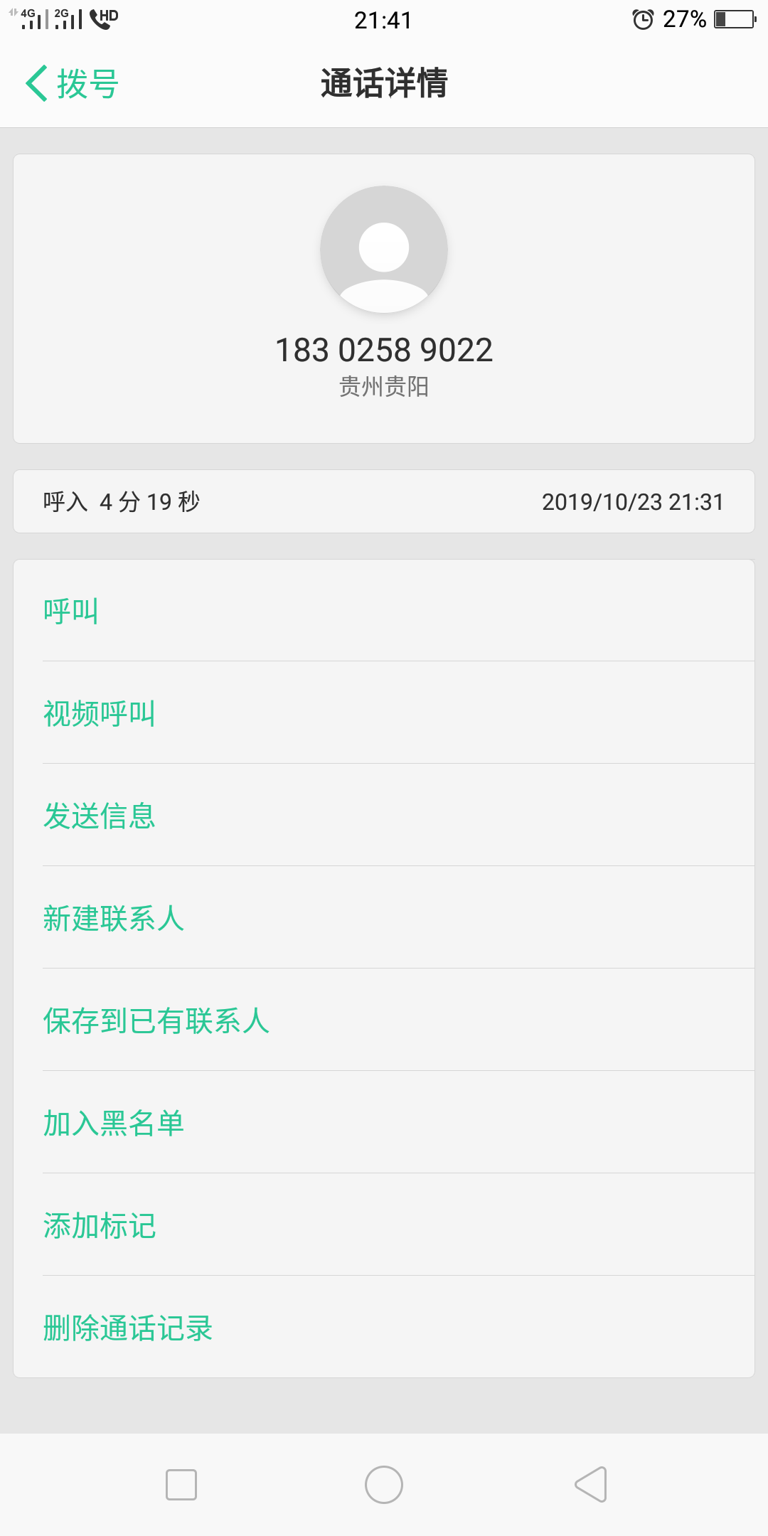 卡农突然有个人加我    这是真的假的    我有地面懵了


88 / 作者:Yukee0729glf / 