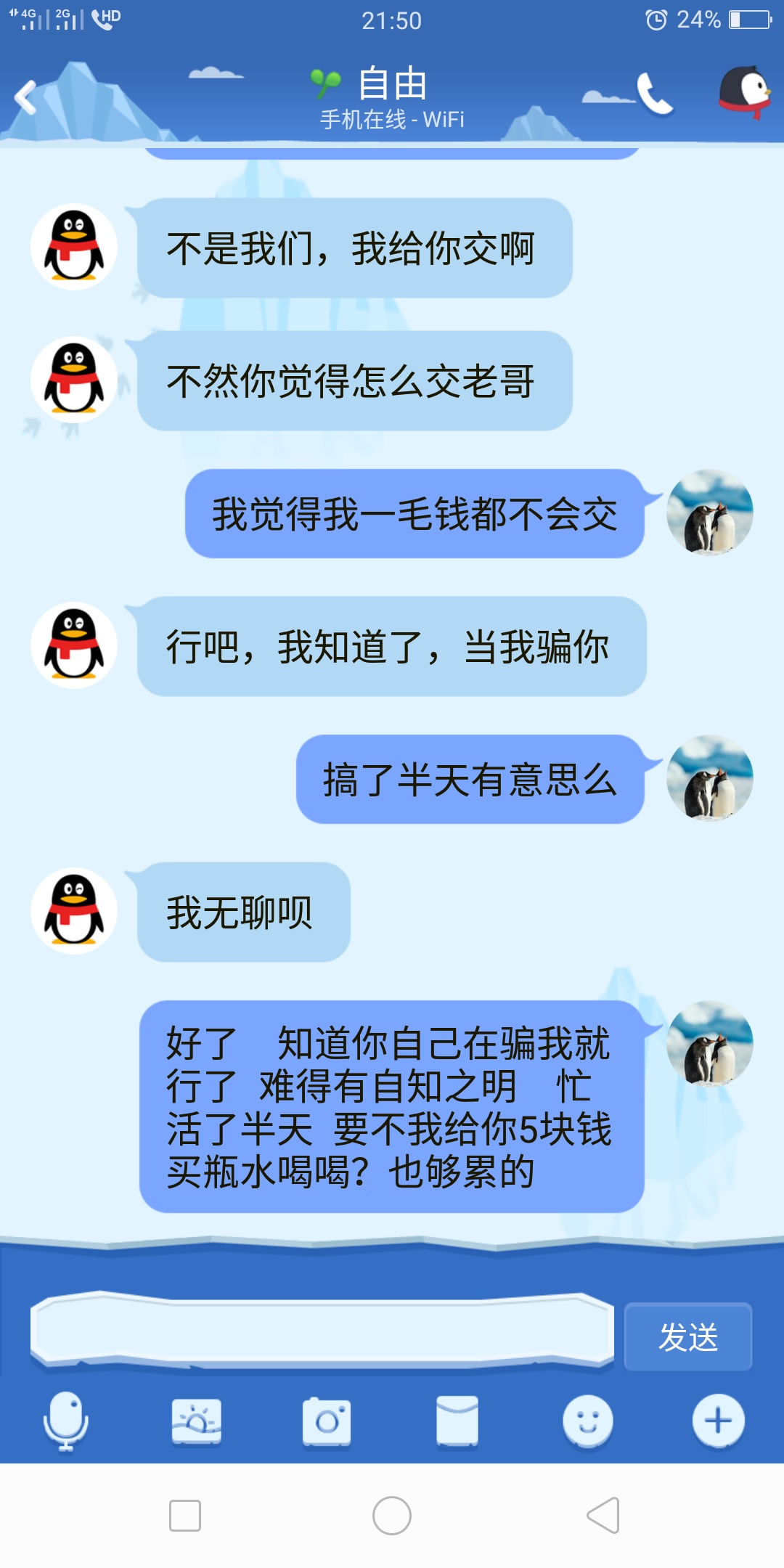 卡农突然有个人加我    这是真的假的    我有地面懵了


32 / 作者:Yukee0729glf / 