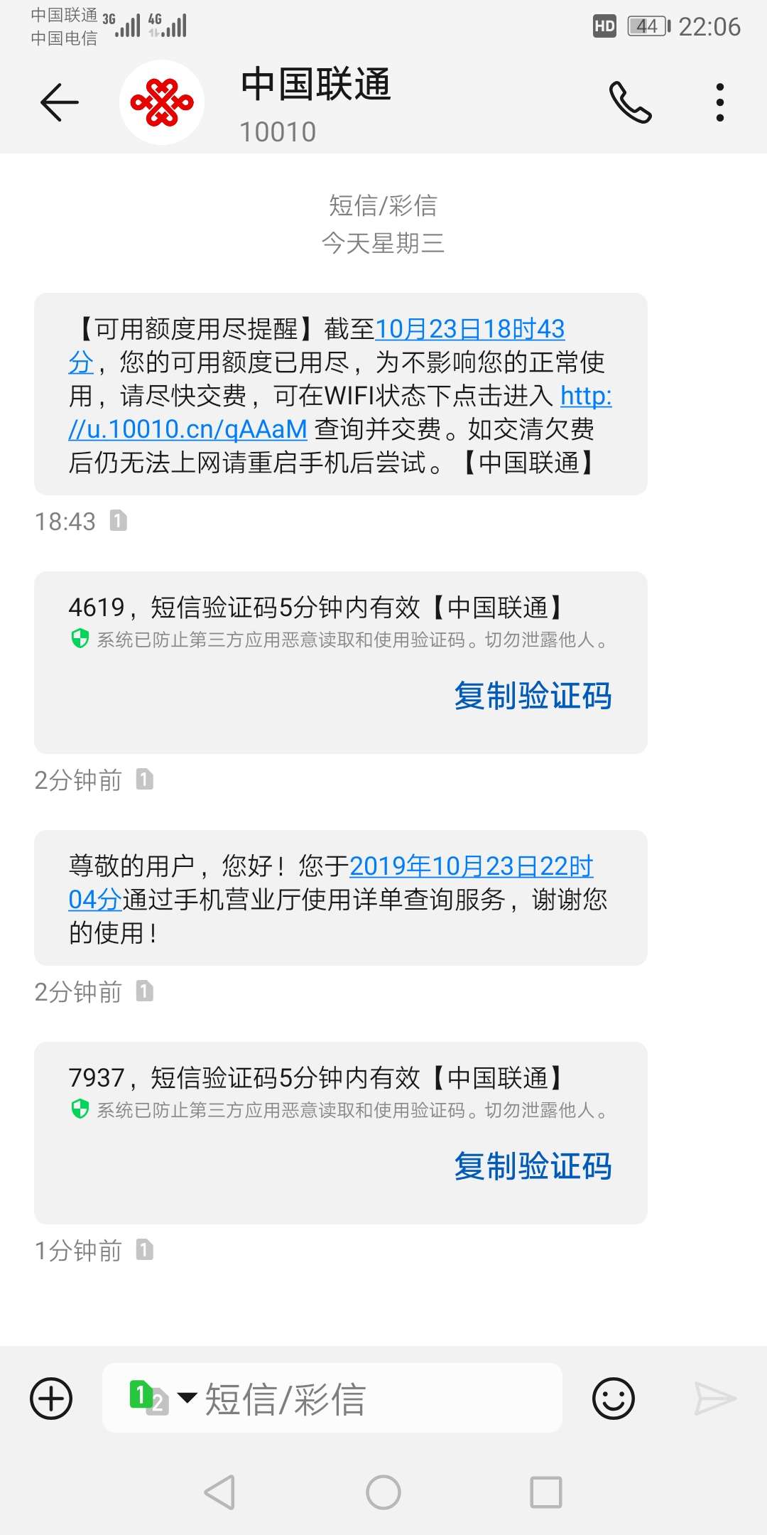老哥们，统一钱包又恢复入口了，运营商和人脸也能操作了，求求你了让我下款吧，我是真71 / 作者:陈基金 / 