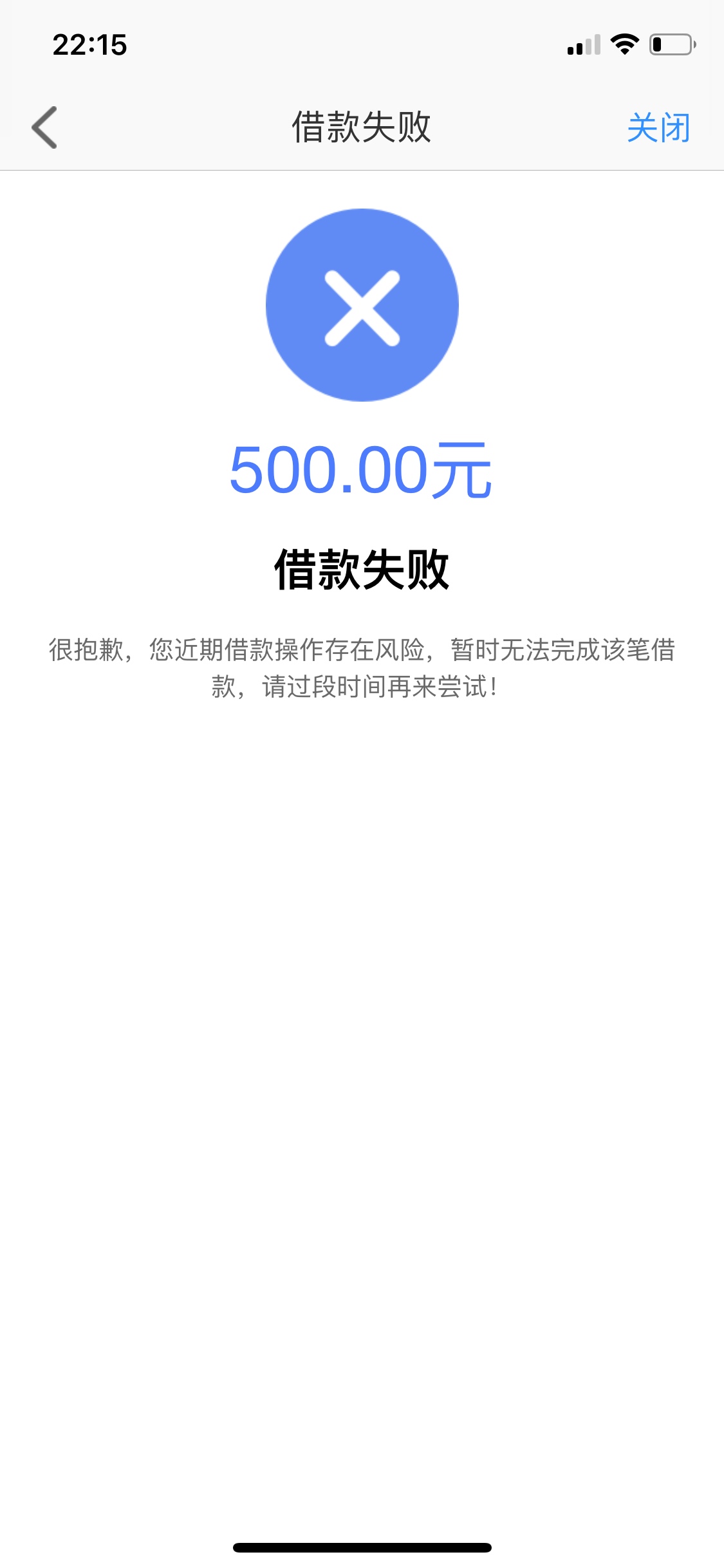 感谢下款 苹果入口微享加 我之前在他家刷过信用卡 那个app叫简单付  前期费用102块 秒26 / 作者:追风少年郎 / 