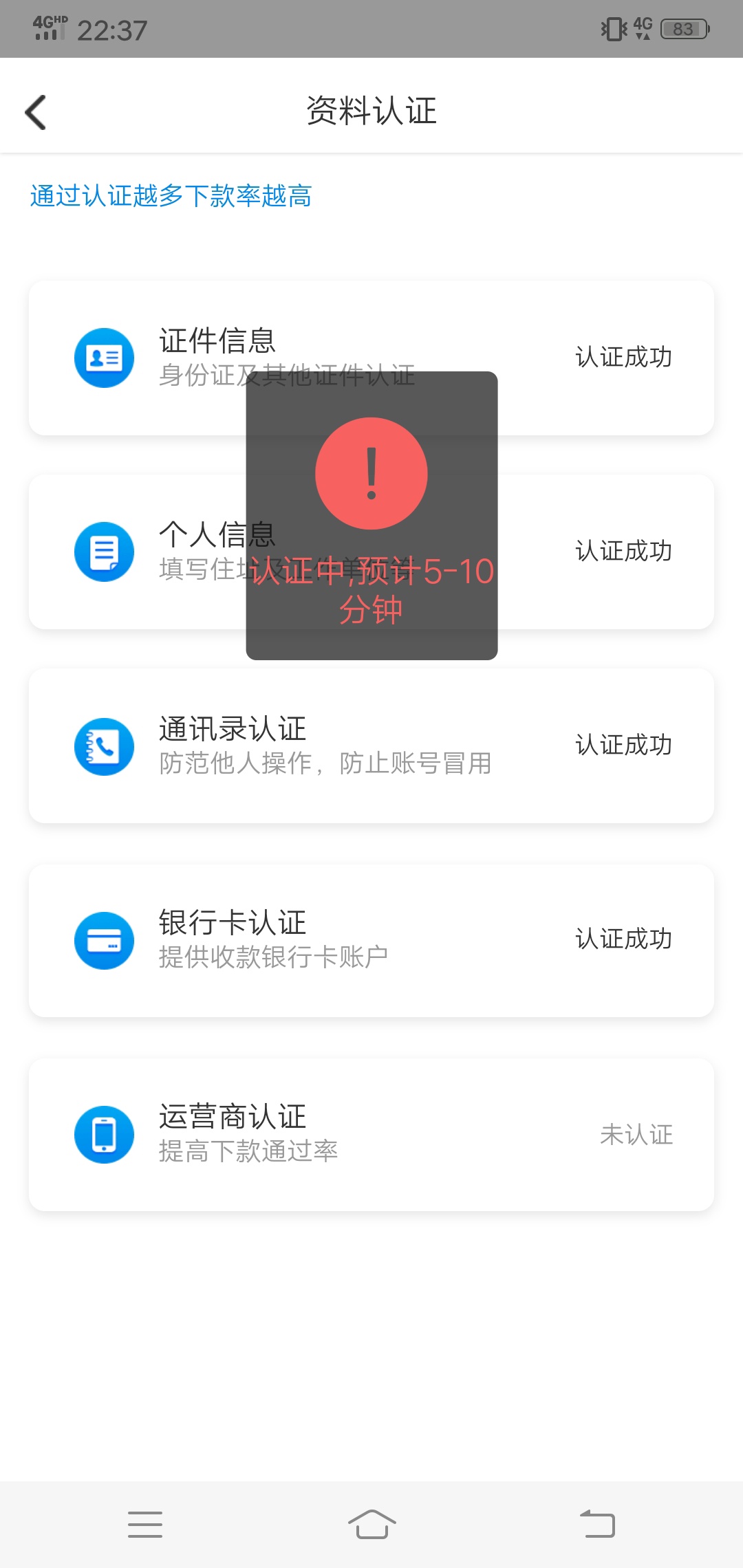 统一qb  怎么破，老是认证运营

45 / 作者:母乳您你 / 
