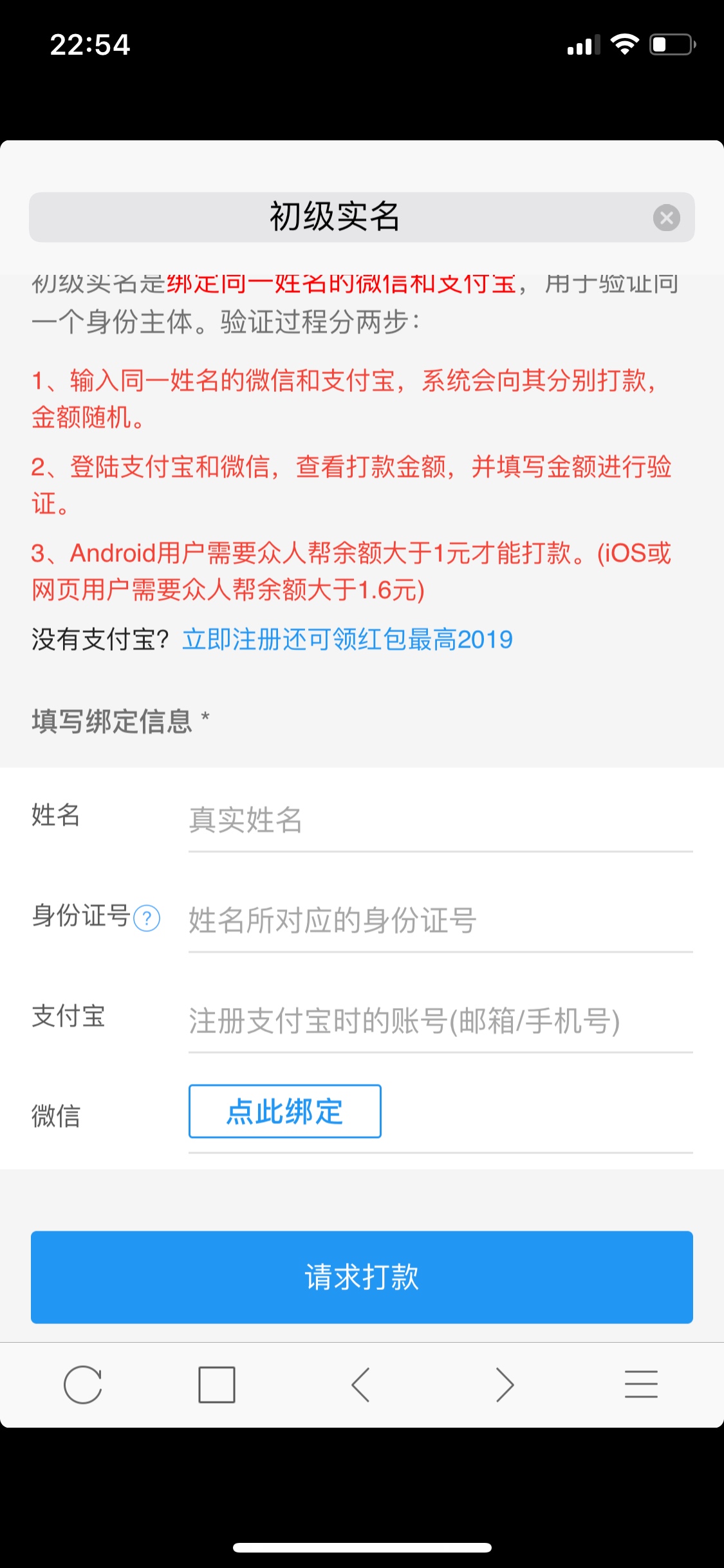 众人帮有人知道这个怎么实名绑vx的吗，现在绑不了就无法提现了啊

90 / 作者:2033995920 / 