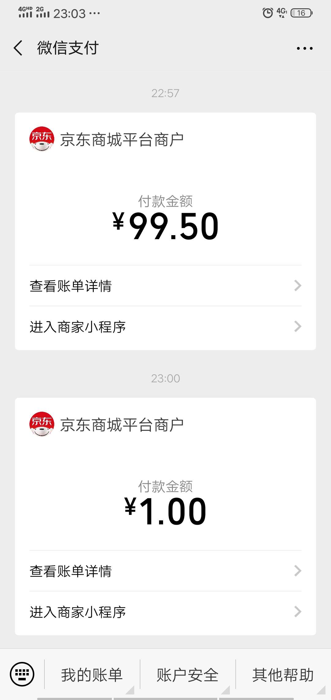 京东买了三只松鼠满300减210的，准备买回来和家人一起吃，不知道这玩意到底划不划算。37 / 作者:撸不到我擦 / 