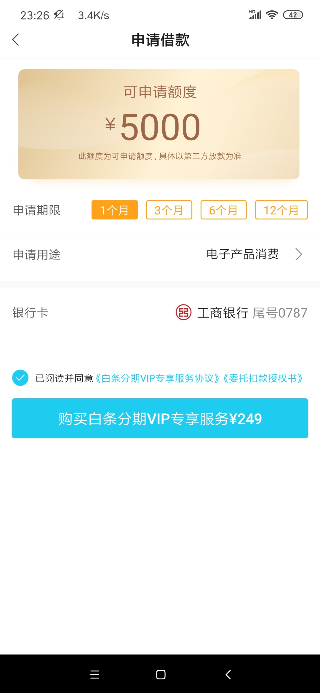 白条分期。有老哥试过么

95 / 作者:.4万怎么办 / 