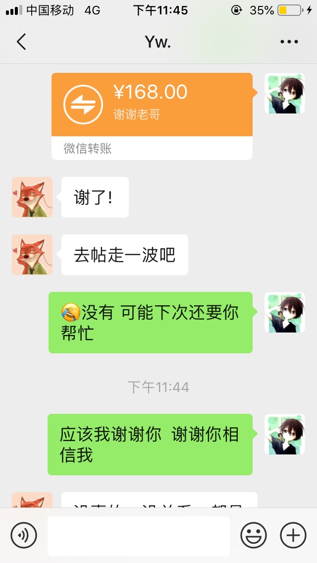 @贵阳余文乐 谢谢老哥肯相信我  贴里都说是假的  唯独你信我  谢谢

26 / 作者:小赤司 / 