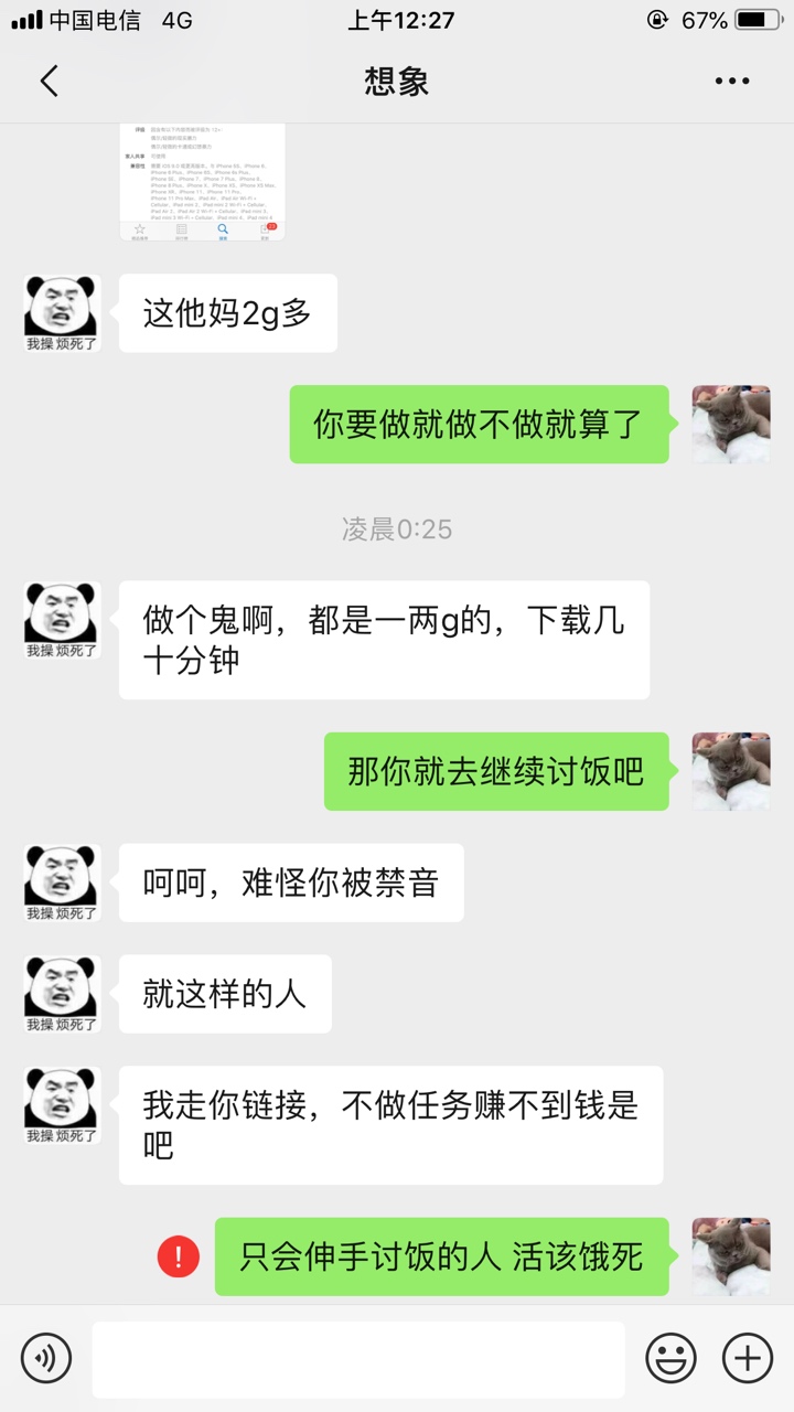 讨饭还讨出优越感了 又想要钱 又不想做事

43 / 作者:猴姐 / 
