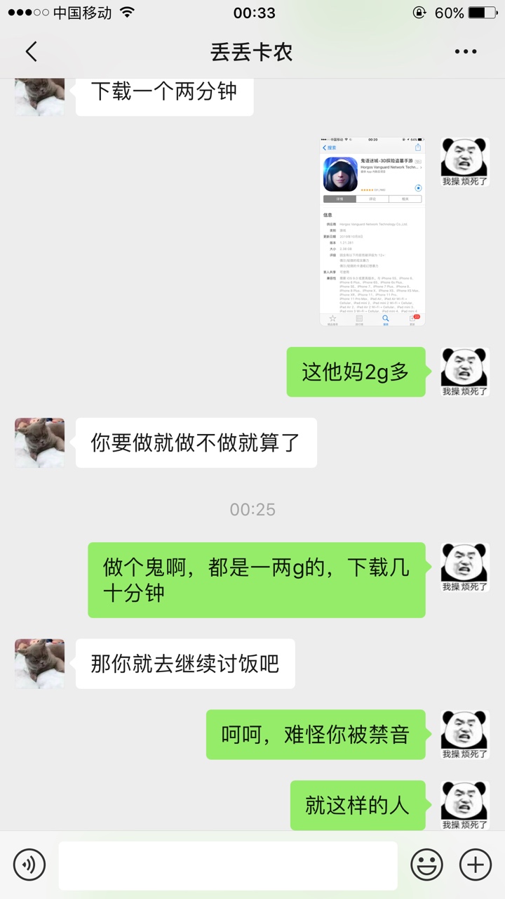 讨饭还讨出优越感了 又想要钱 又不想做事

18 / 作者:‭想象 / 