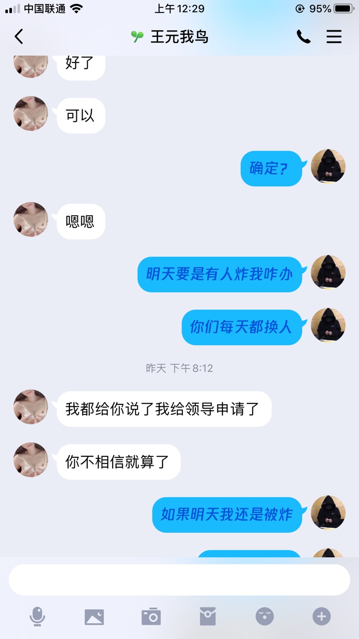 万恶的狗催，欺骗我感情！







66 / 作者:无感鸭 / 