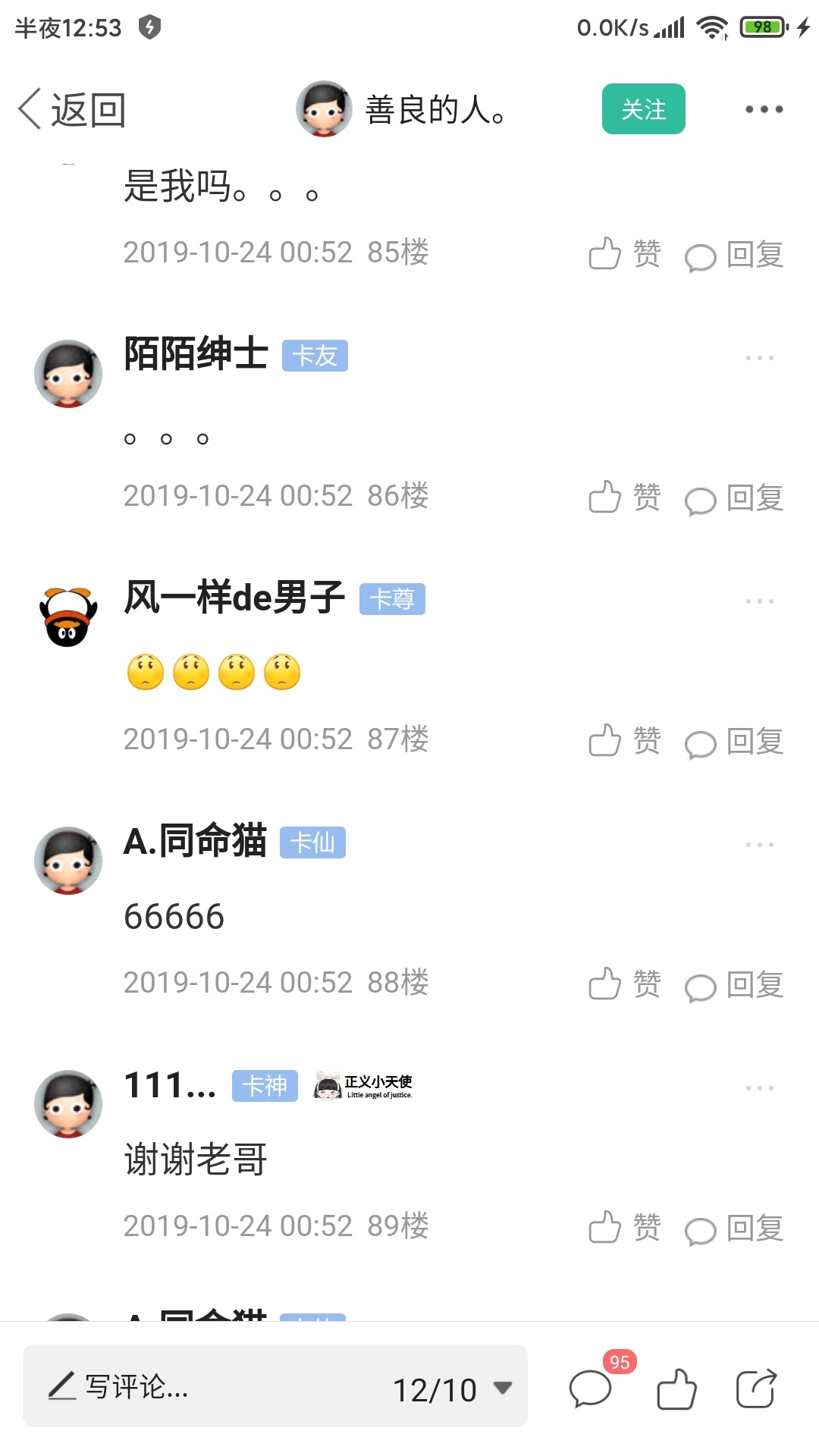 没吃饭的老哥 来吧一人一桶泡面 只能帮10人  尾数带8 
65 / 作者:A.同命猫 / 