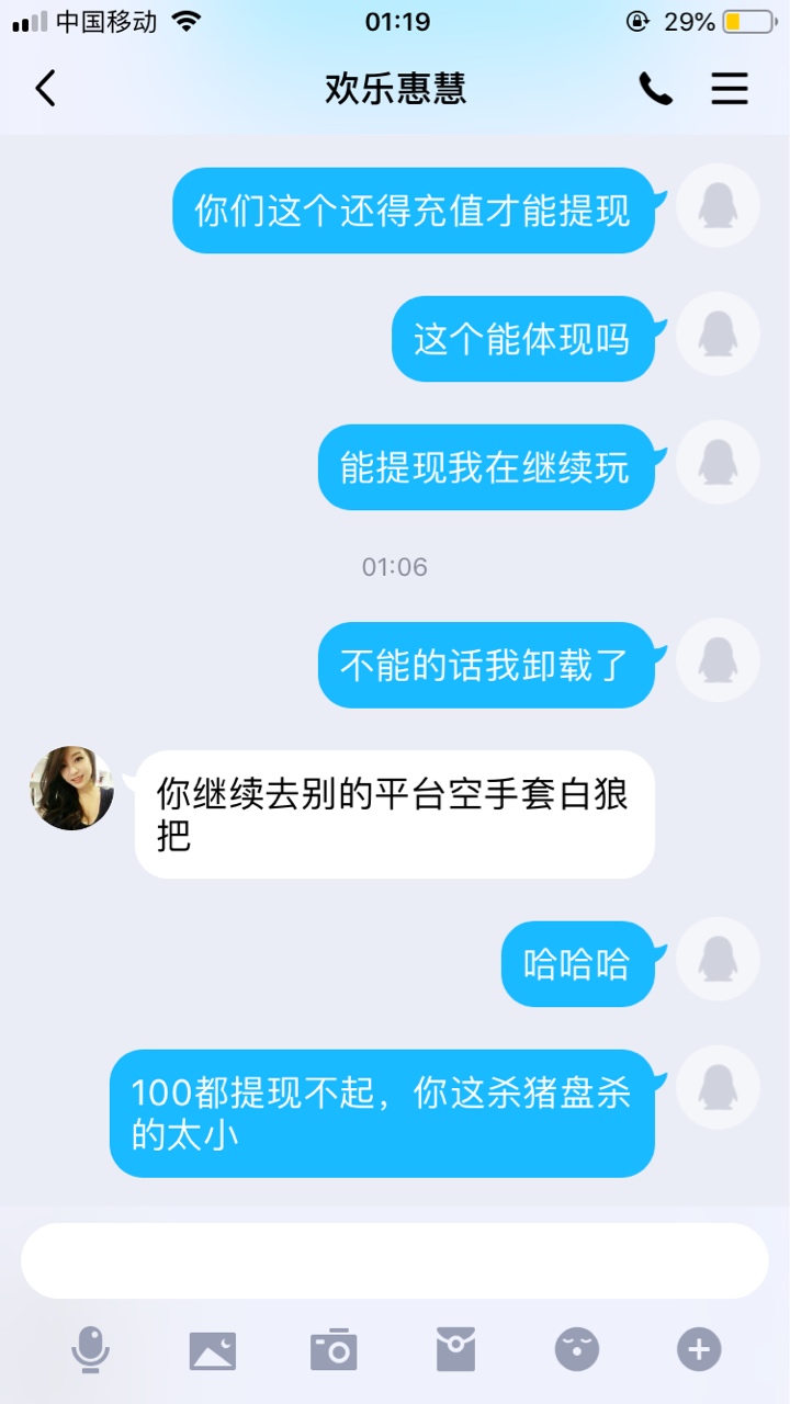 注意老哥们杀猪盘别充值玩，这客服笑S我了





69 / 作者:悲歌慷慨激昂 / 