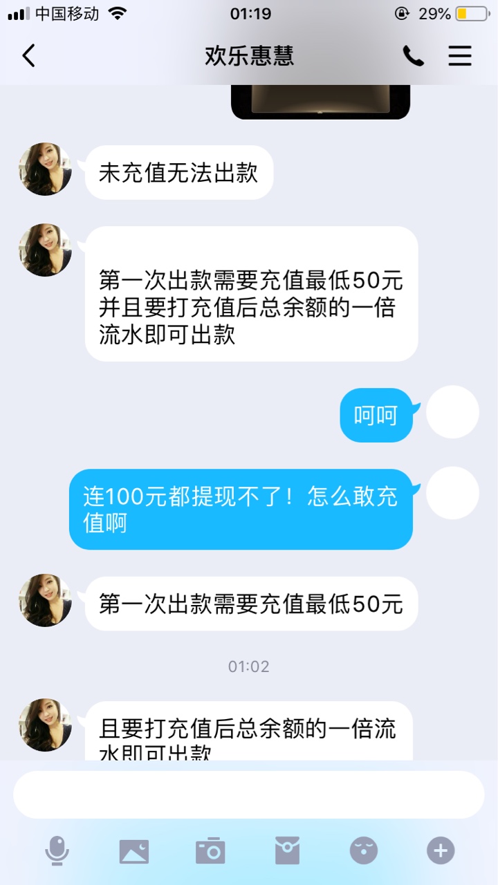 注意老哥们杀猪盘别充值玩，这客服笑S我了





31 / 作者:悲歌慷慨激昂 / 