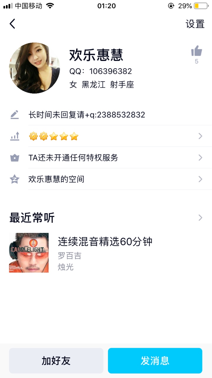 注意老哥们杀猪盘别充值玩，这客服笑S我了





26 / 作者:悲歌慷慨激昂 / 