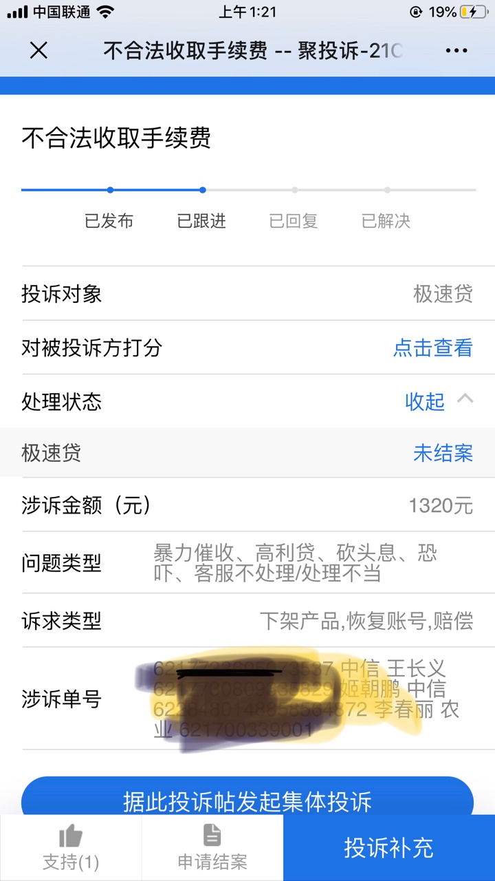 也不知道有用没用哎

4 / 作者:无感鸭 / 