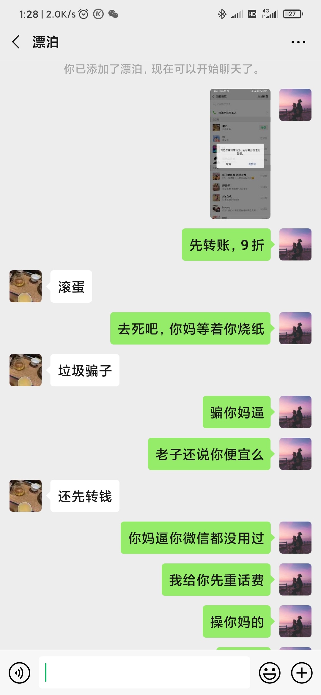 这种cs上来就骂人，微信提示这个号都很少和朋友联系，我尼玛先给你冲话费，我去d

66 / 作者:2224 / 