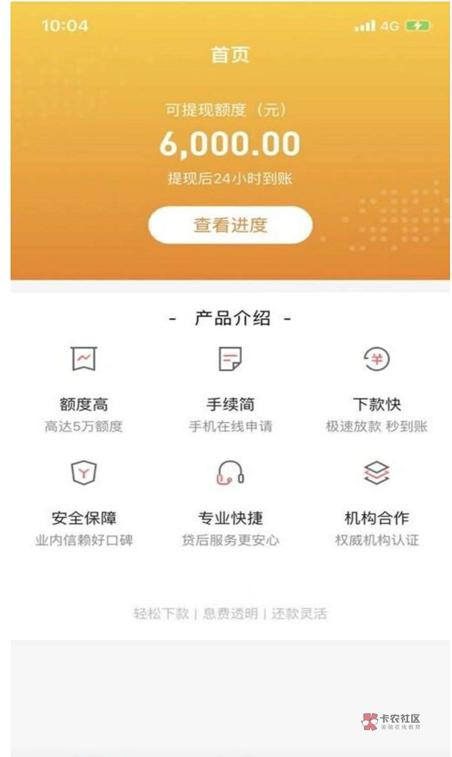 协融借，其实并不是什么新产品，就是以前给大家更新过的手机借钱更名成了协融借，今天96 / 作者:ddd760960 / 