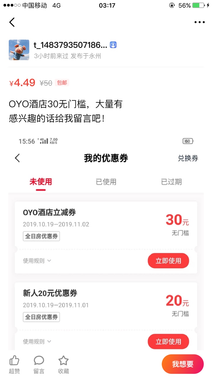 没地方住的可以花几块钱买这个卷


62 / 作者:‭想象 / 