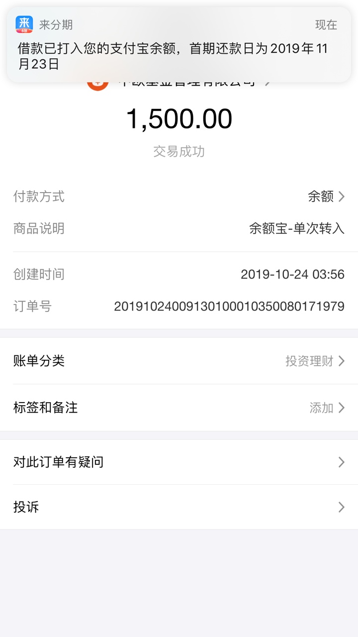 来分期下款了，感谢刚才老哥说的，修改手机号，


45 / 作者:哈哈rtyk / 