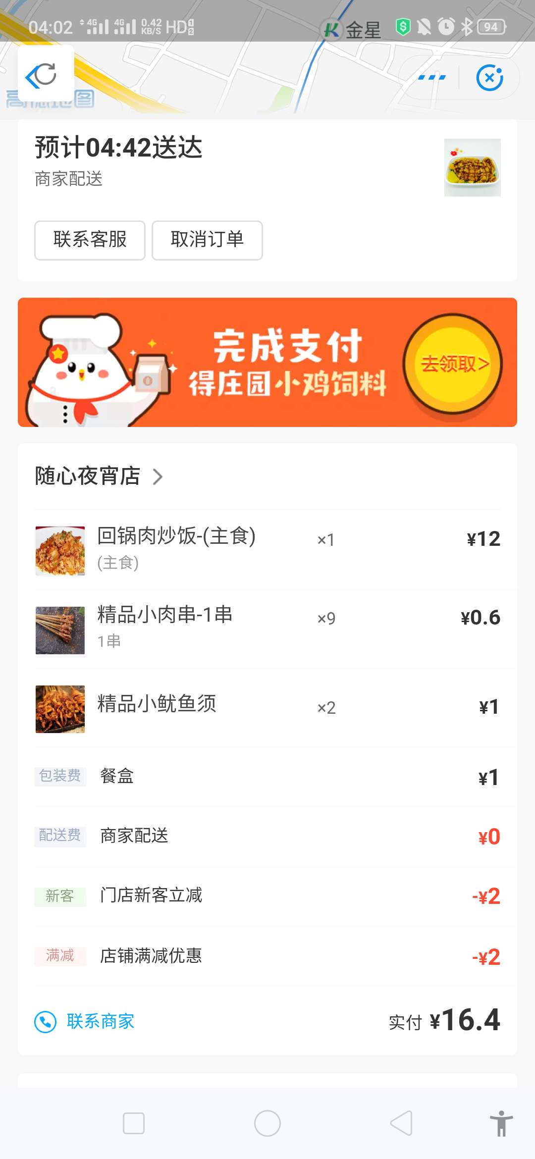 哎，老哥们，吃了这饭睡觉了，等个毛线水水水

22 / 作者:很尴尬fygy / 