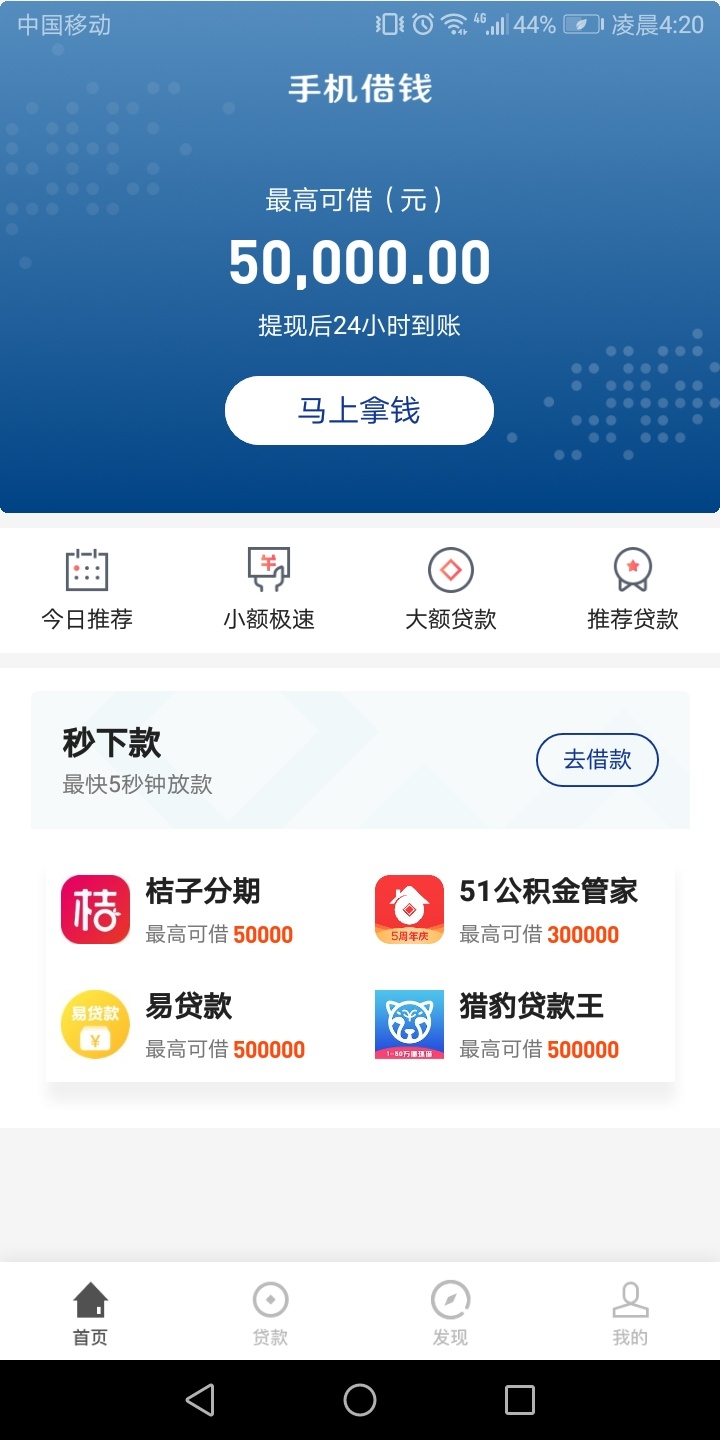 协融借，其实并不是什么新产品，就是以前给大家更新过的手机借钱更名成了协融借，今天32 / 作者:一个新人 / 