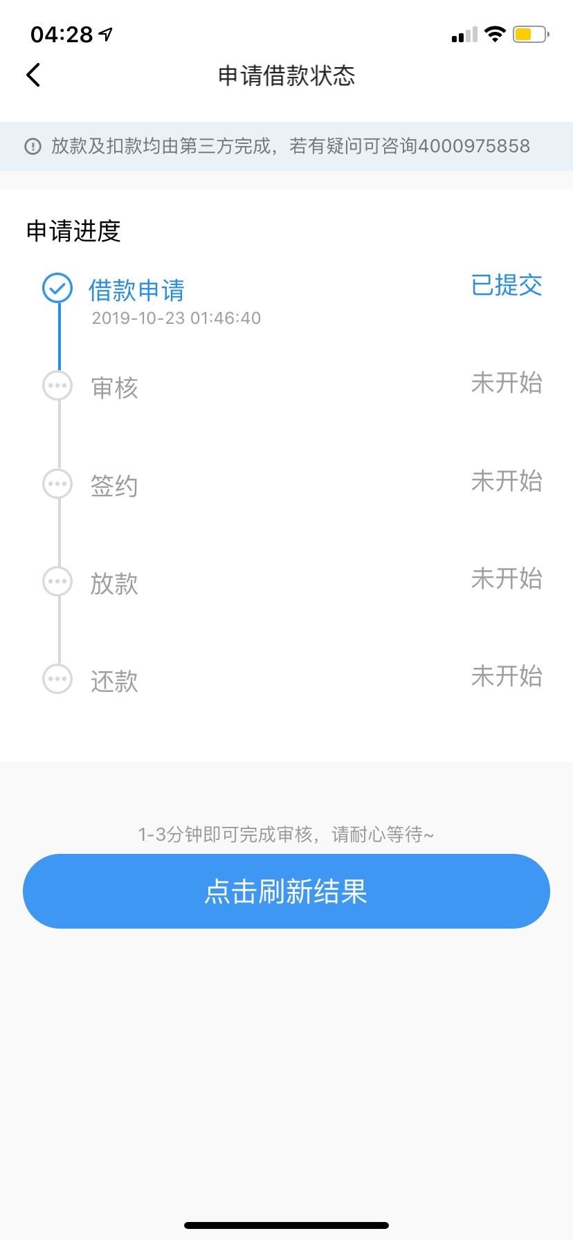 协融借，其实并不是什么新产品，就是以前给大家更新过的手机借钱更名成了协融借，今天74 / 作者:我是真的黑屁股 / 