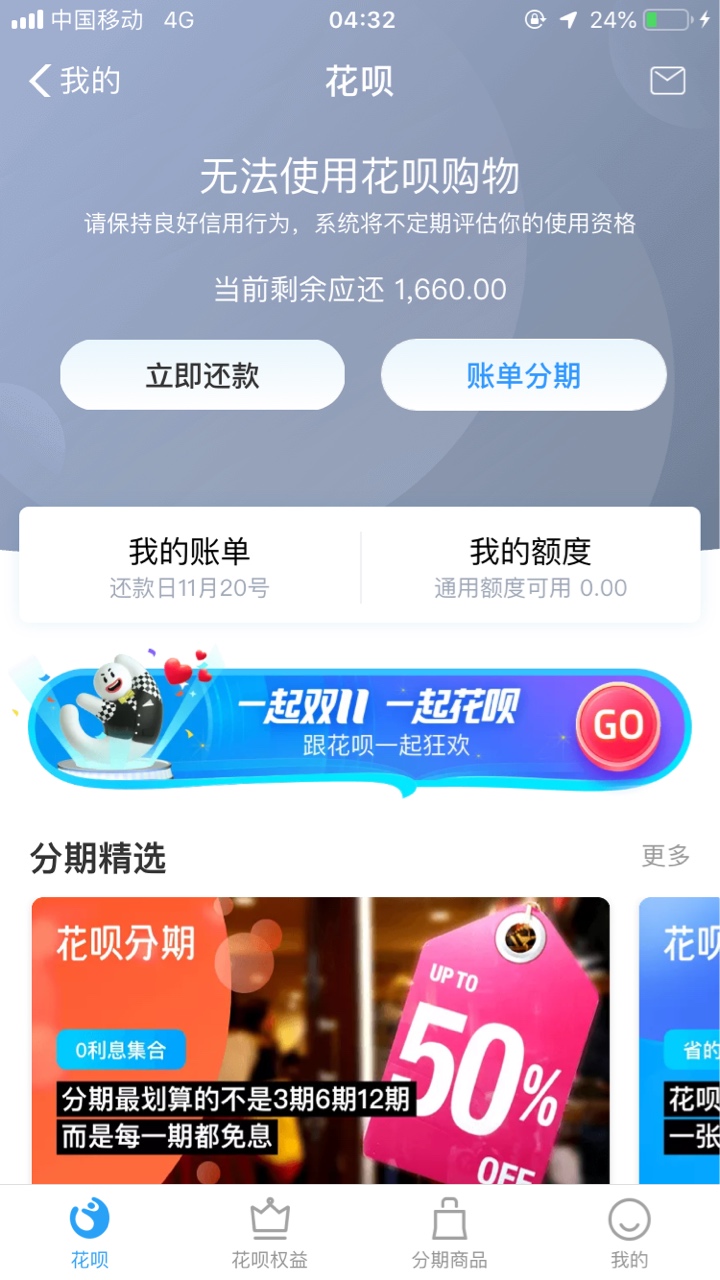 提额了，哇

28 / 作者:冥界通天银行 / 