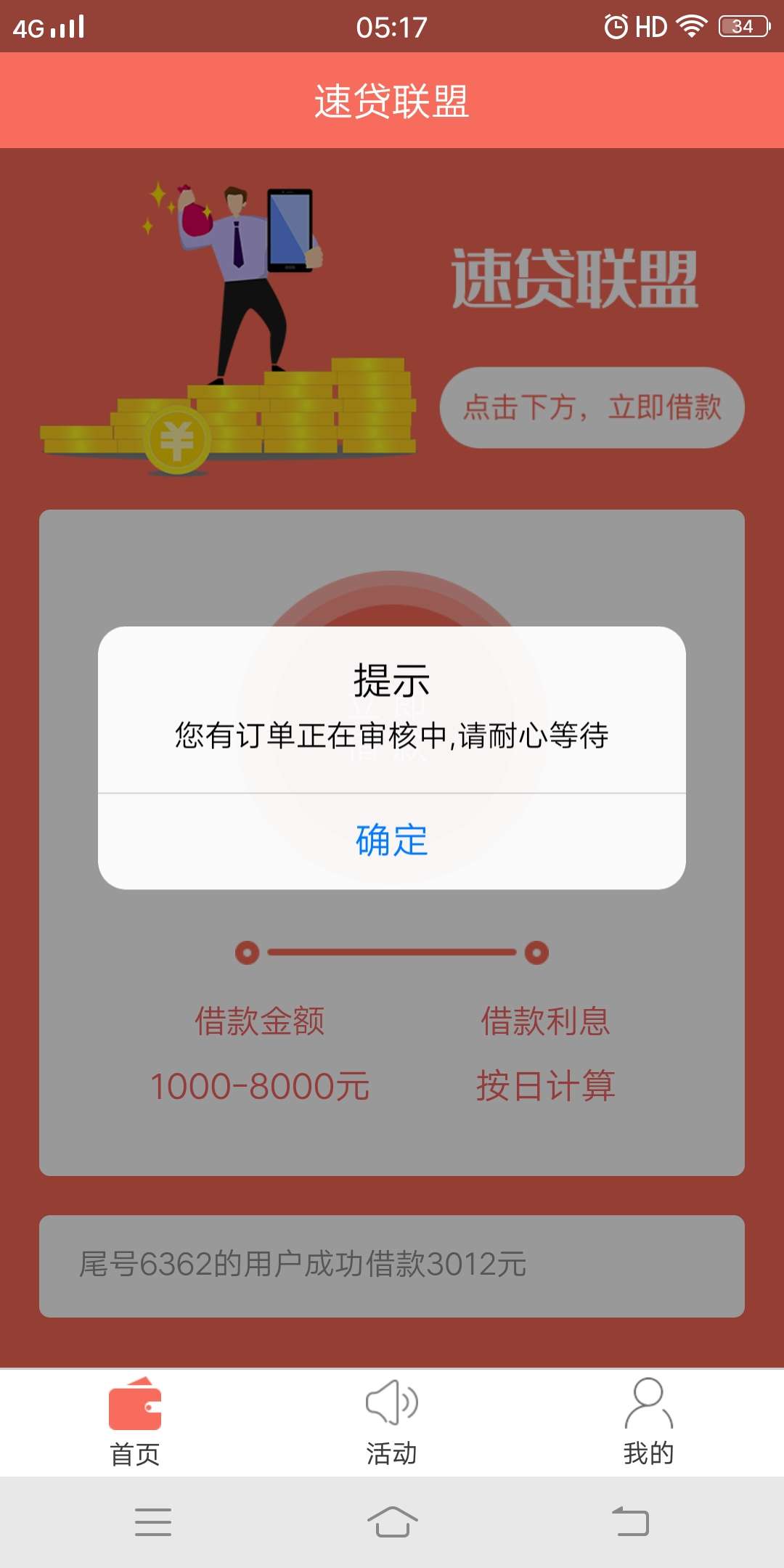 速贷联盟什么意思

70 / 作者:杏仁圆饼 / 