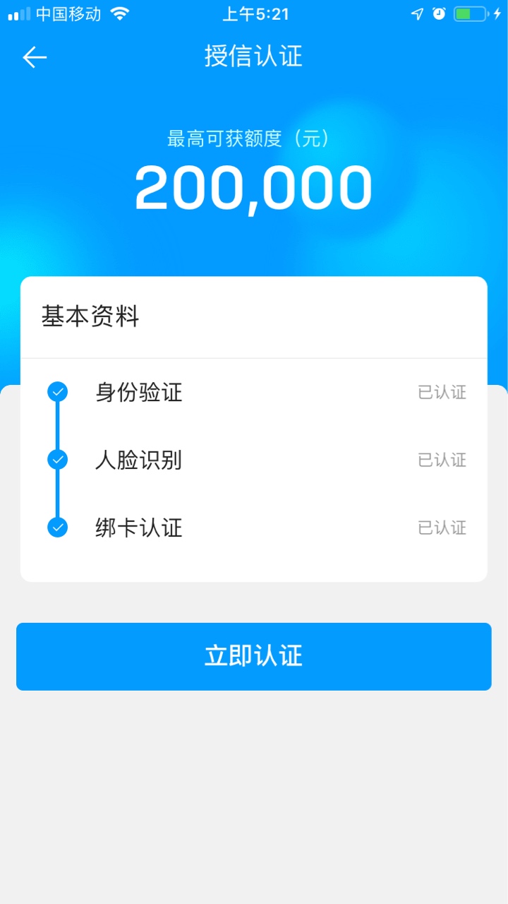 20万到账了，你们的来分期


22 / 作者:邹彬彬 / 