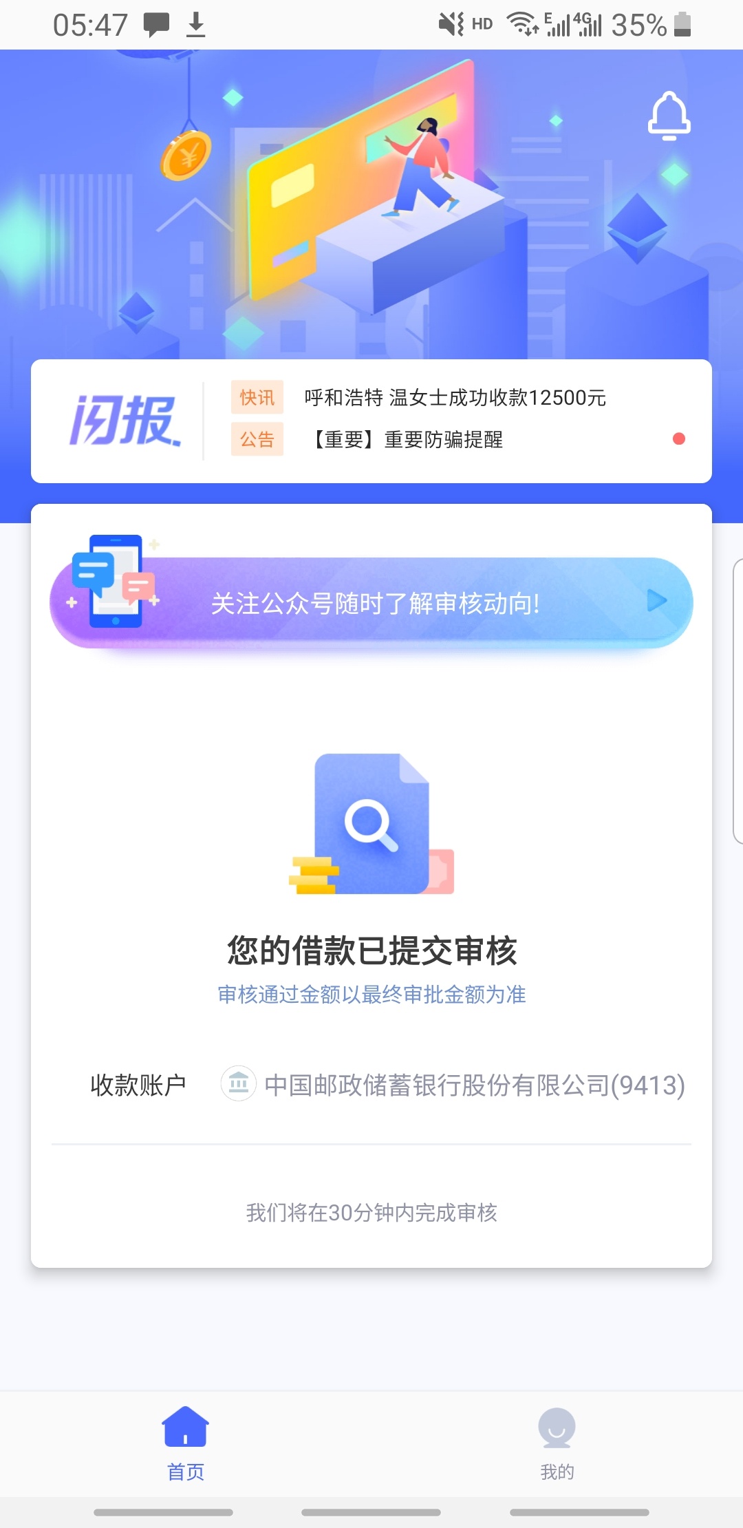 早安，哈尔滨
20 / 作者:何以解忧唯有貸 / 