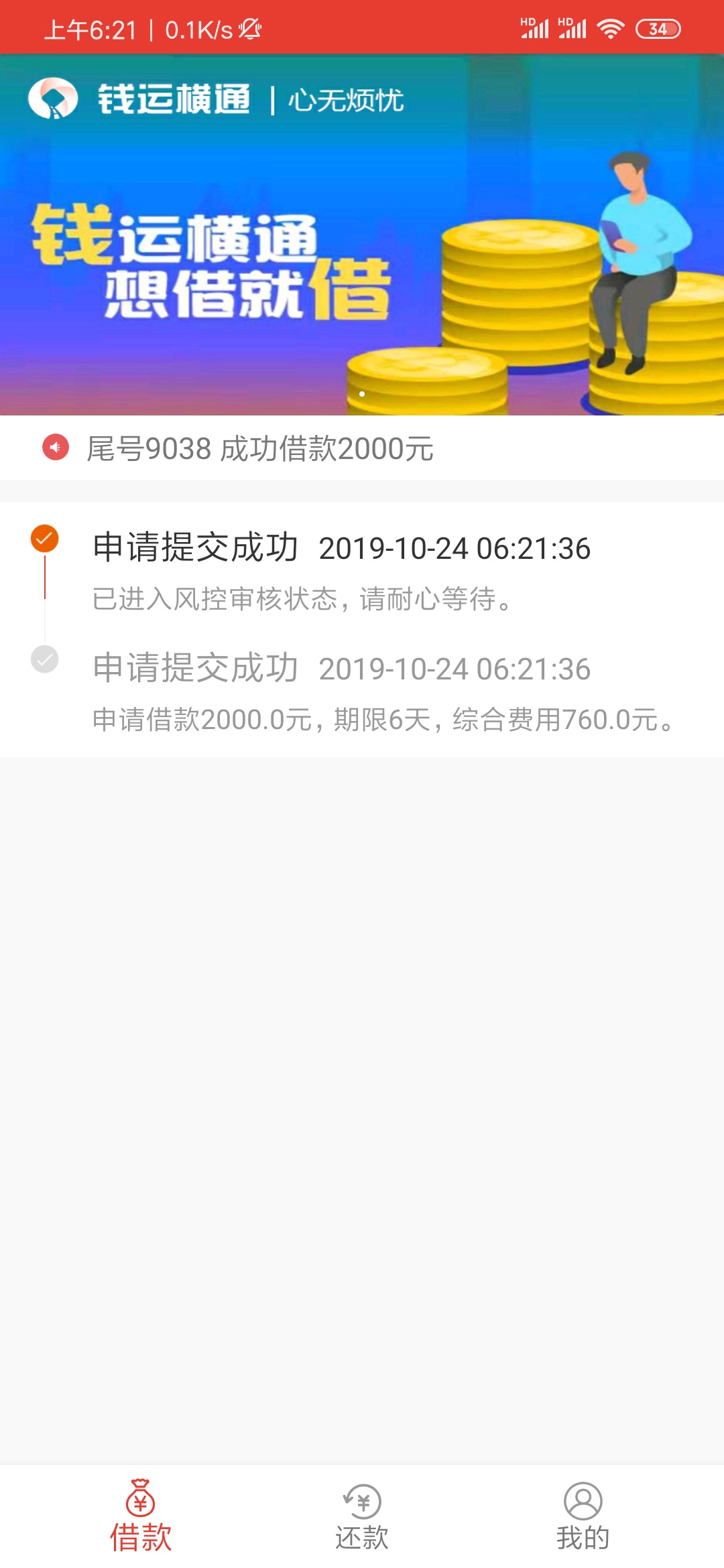 秒过

18 / 作者:苦涩的鱼头 / 