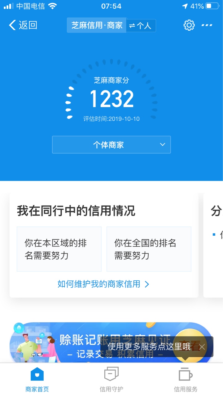 老哥们帮我看看我是不是有借呗功能了？我现在花呗逾期当中我点那个他让我先把花呗逾期87 / 作者:行走的路人 / 