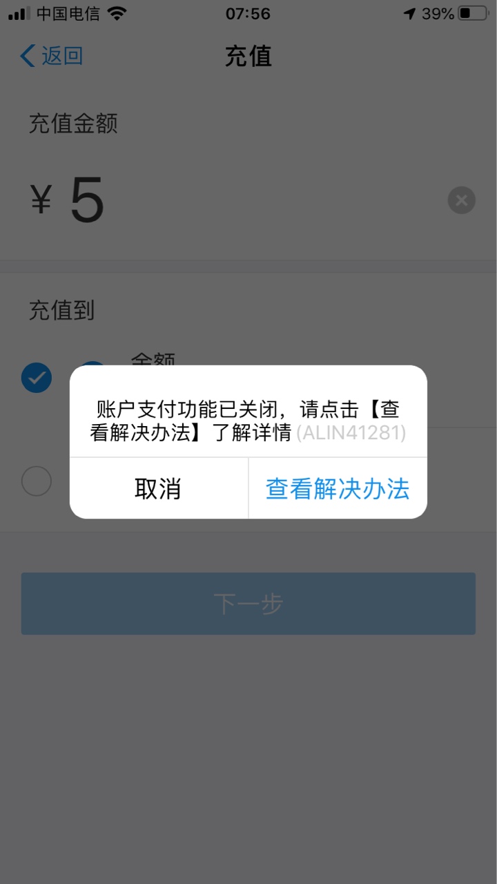 老哥们帮我看看我是不是有借呗功能了？我现在花呗逾期当中我点那个他让我先把花呗逾期65 / 作者:行走的路人 / 