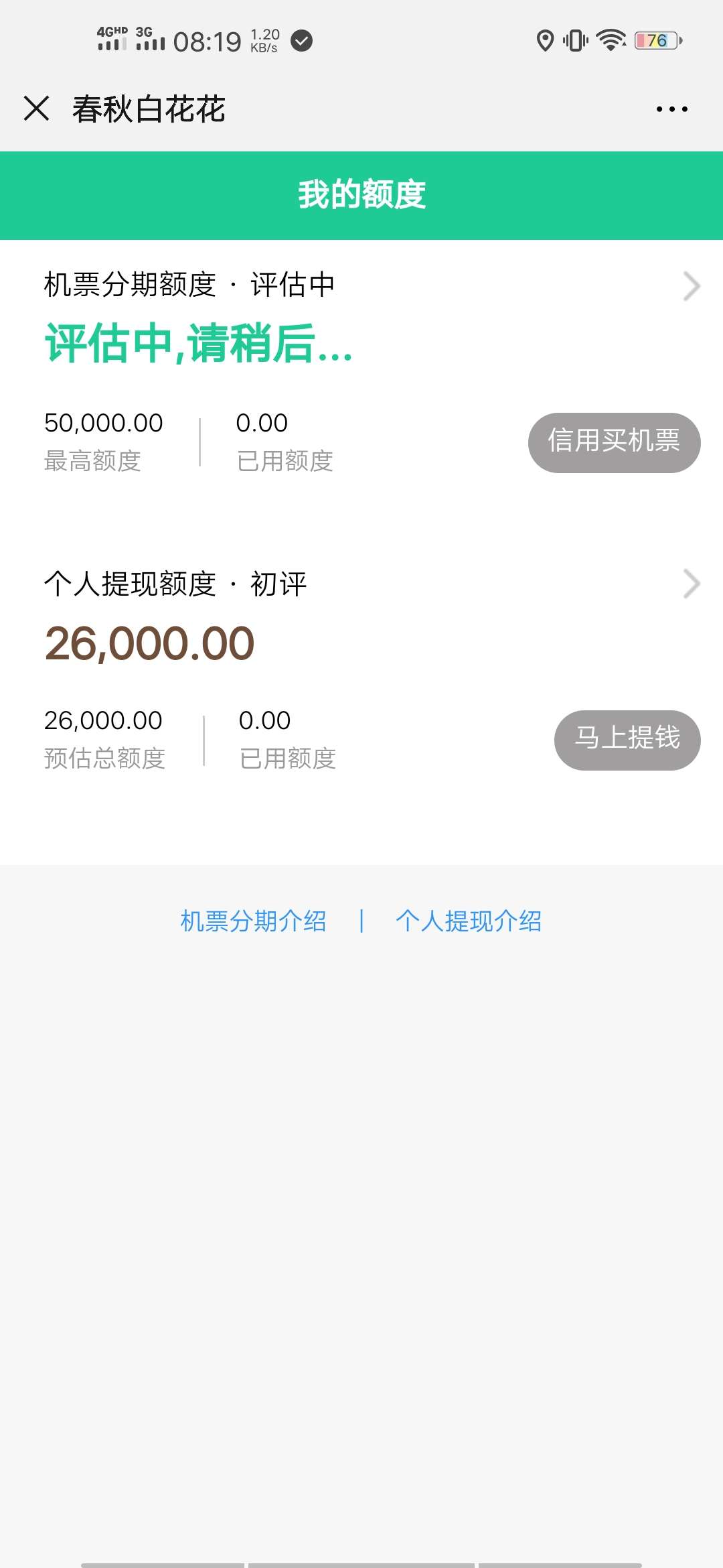 我这个申请有没有机会呀

92 / 作者:KKK啦啦啦 / 