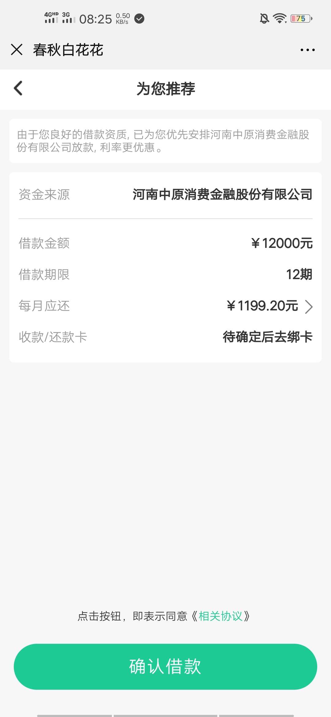 我这个申请有没有机会呀

69 / 作者:KKK啦啦啦 / 